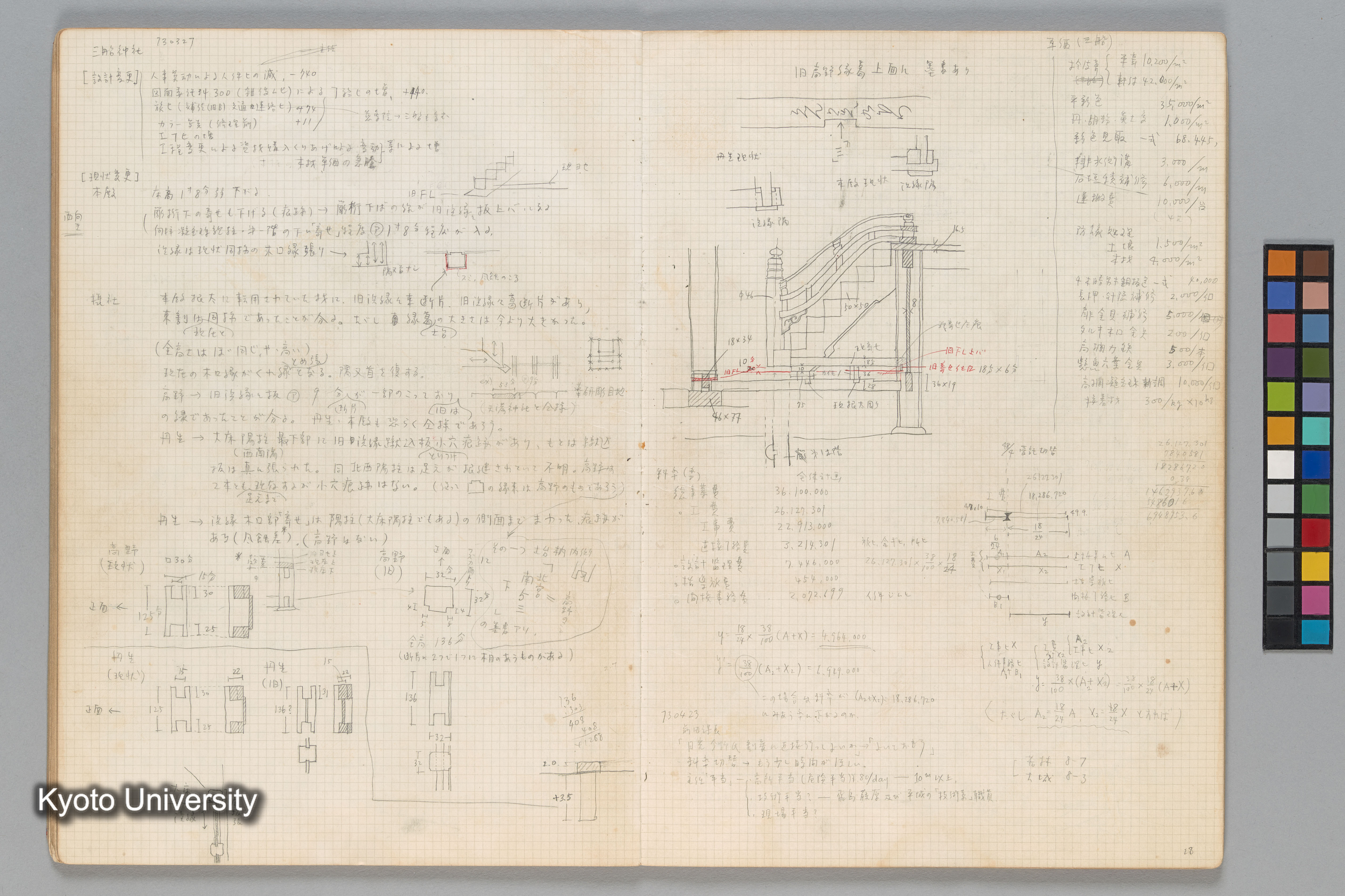 ［文化庁建造物課］ (24)