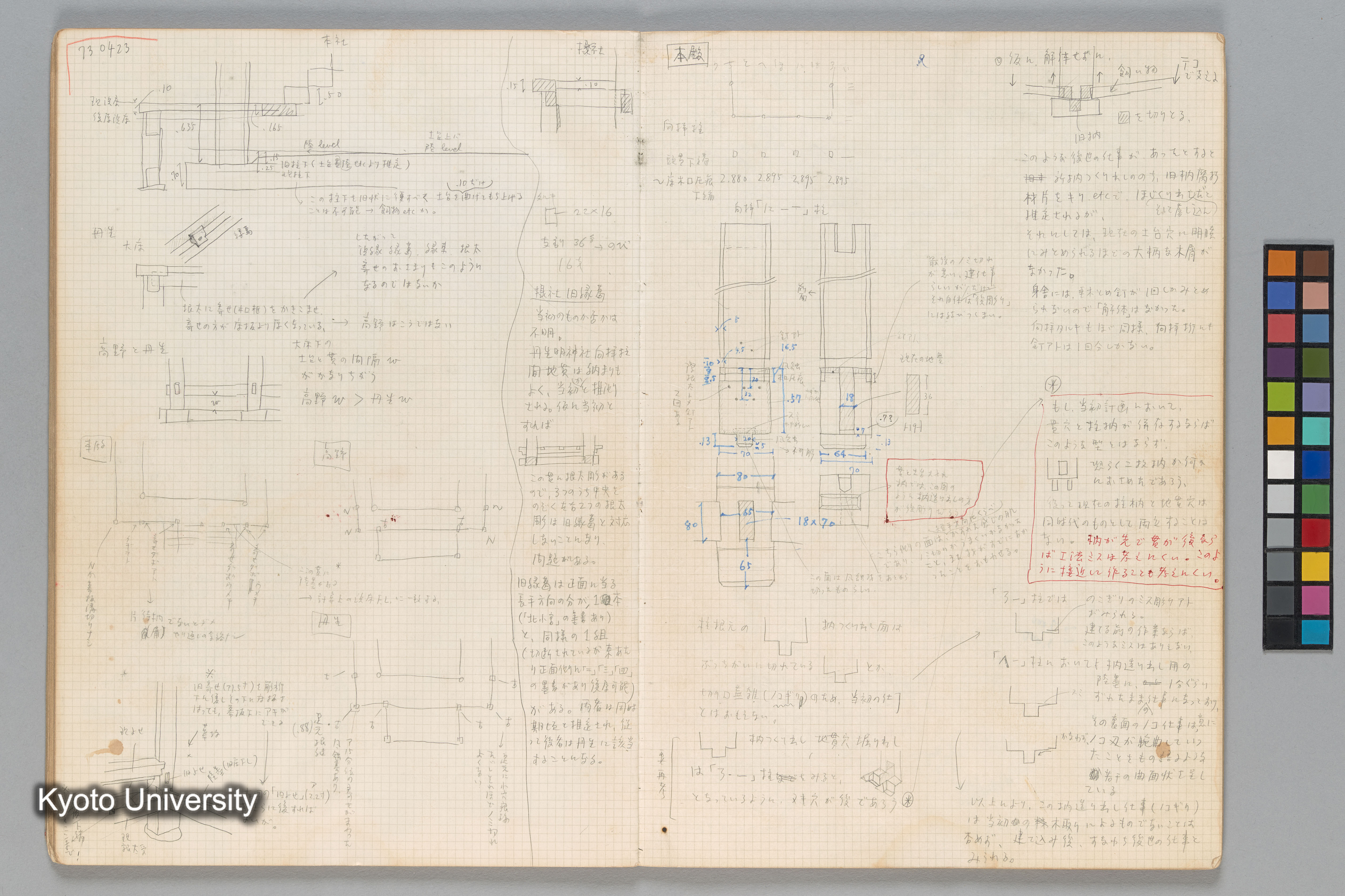 ［文化庁建造物課］ (25)