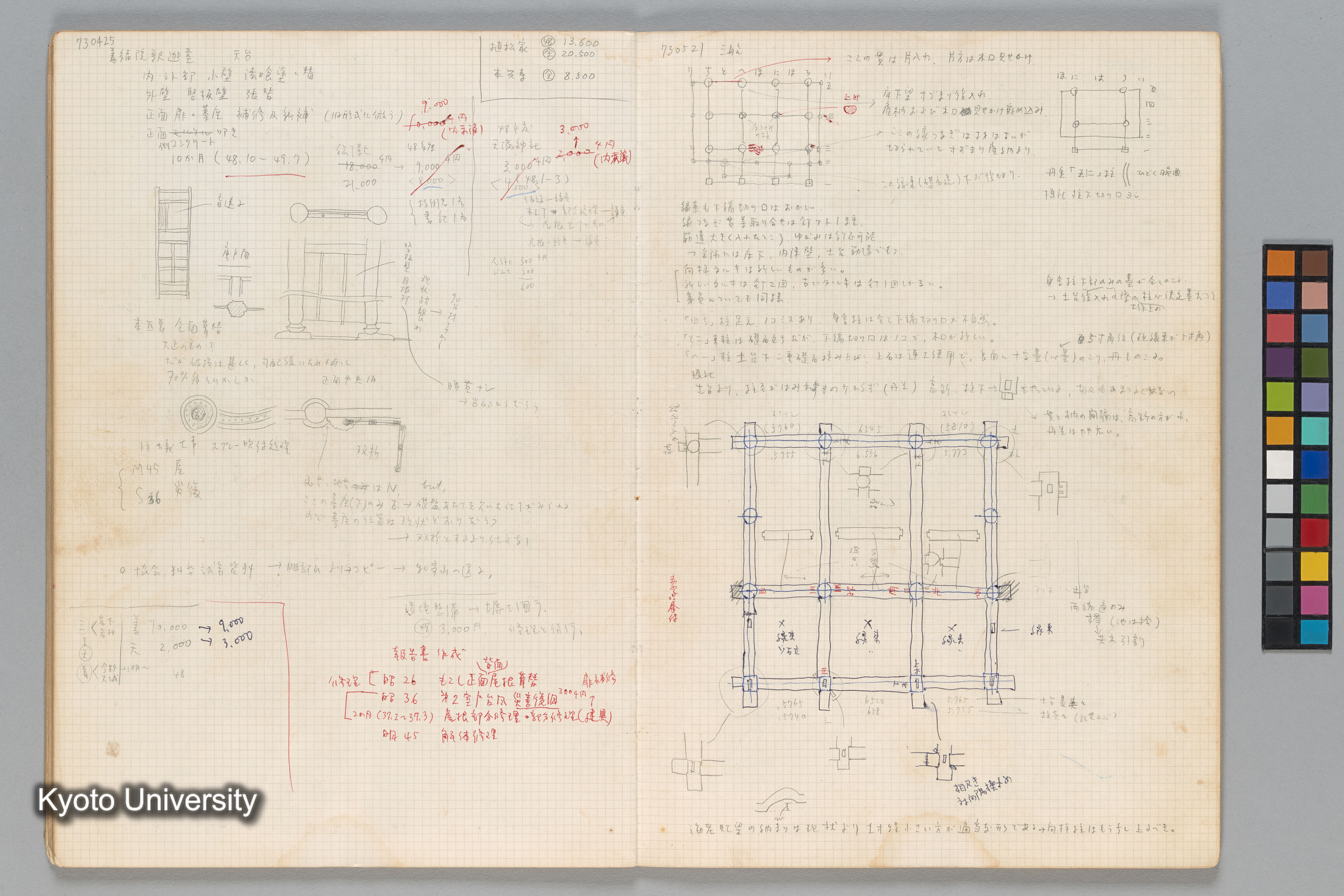［文化庁建造物課］ (26)