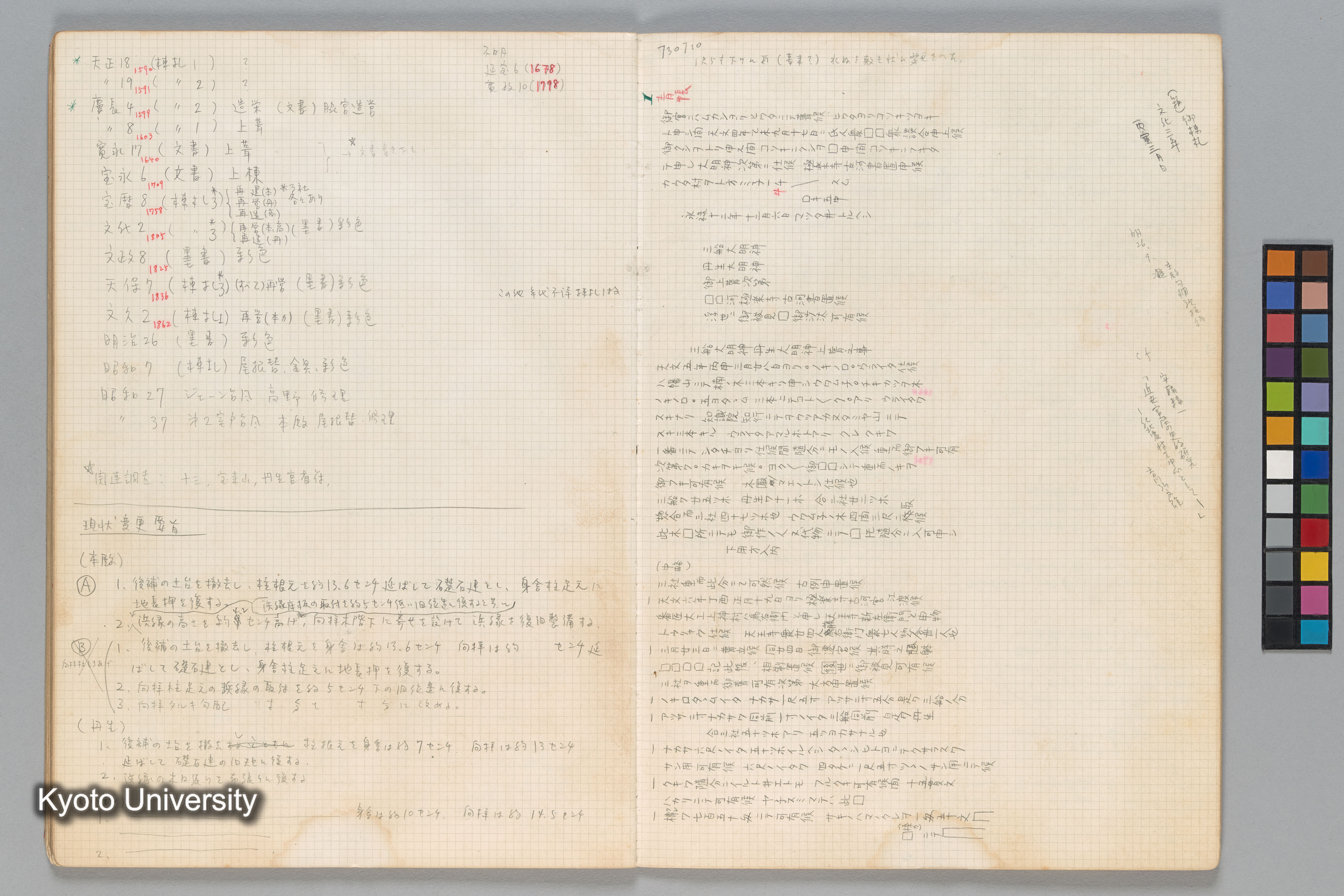 ［文化庁建造物課］ (28)