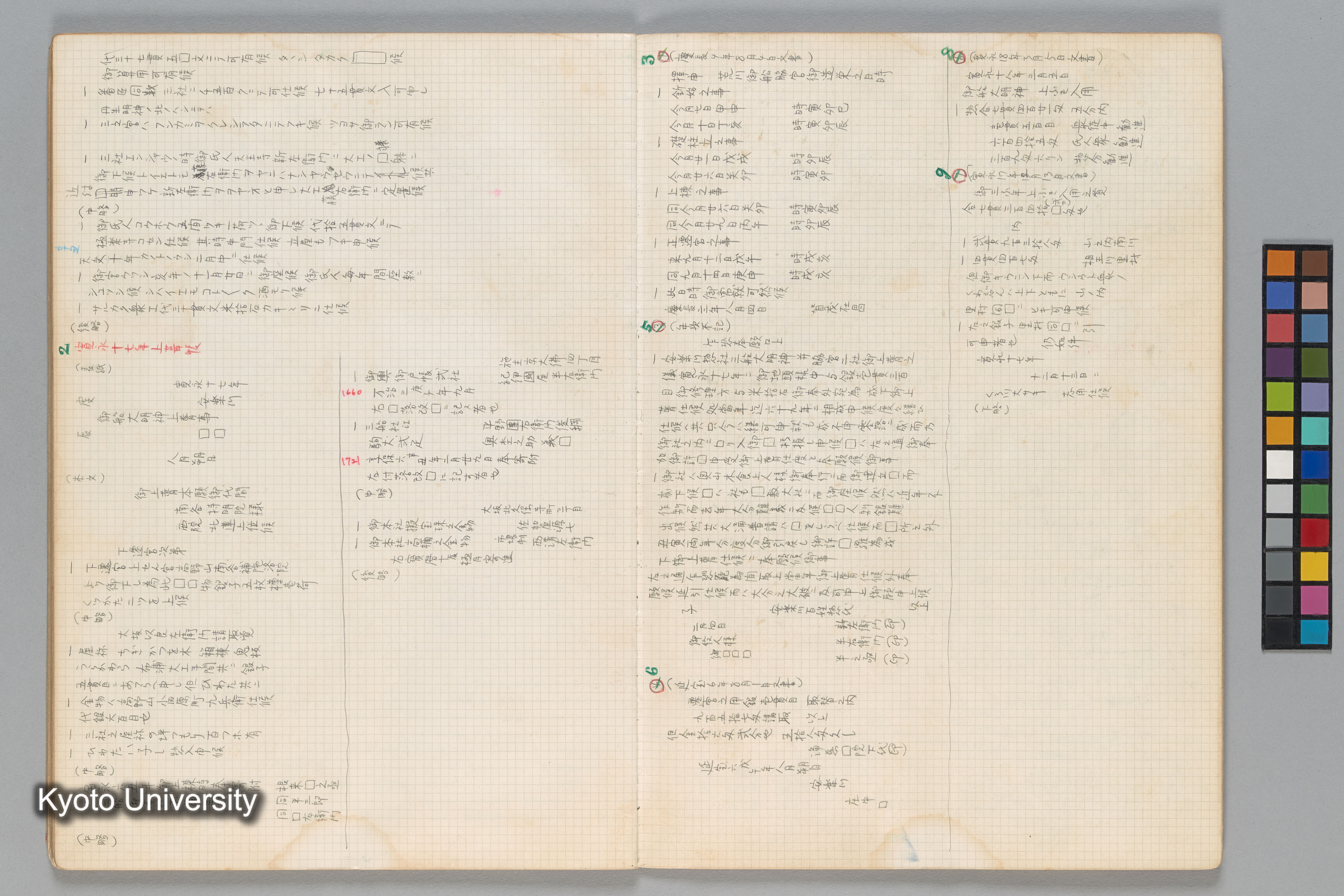 ［文化庁建造物課］ (29)