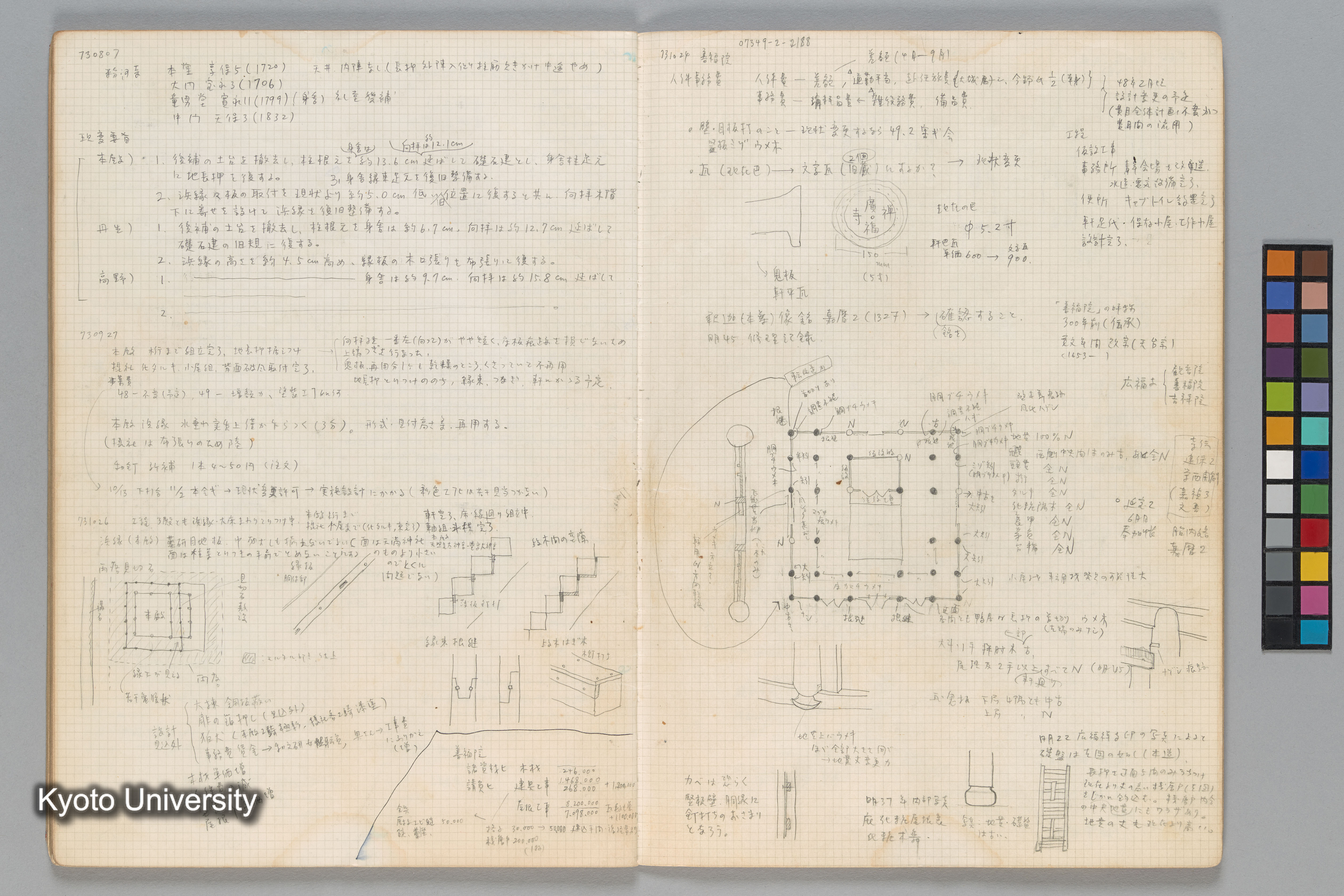 ［文化庁建造物課］ (31)