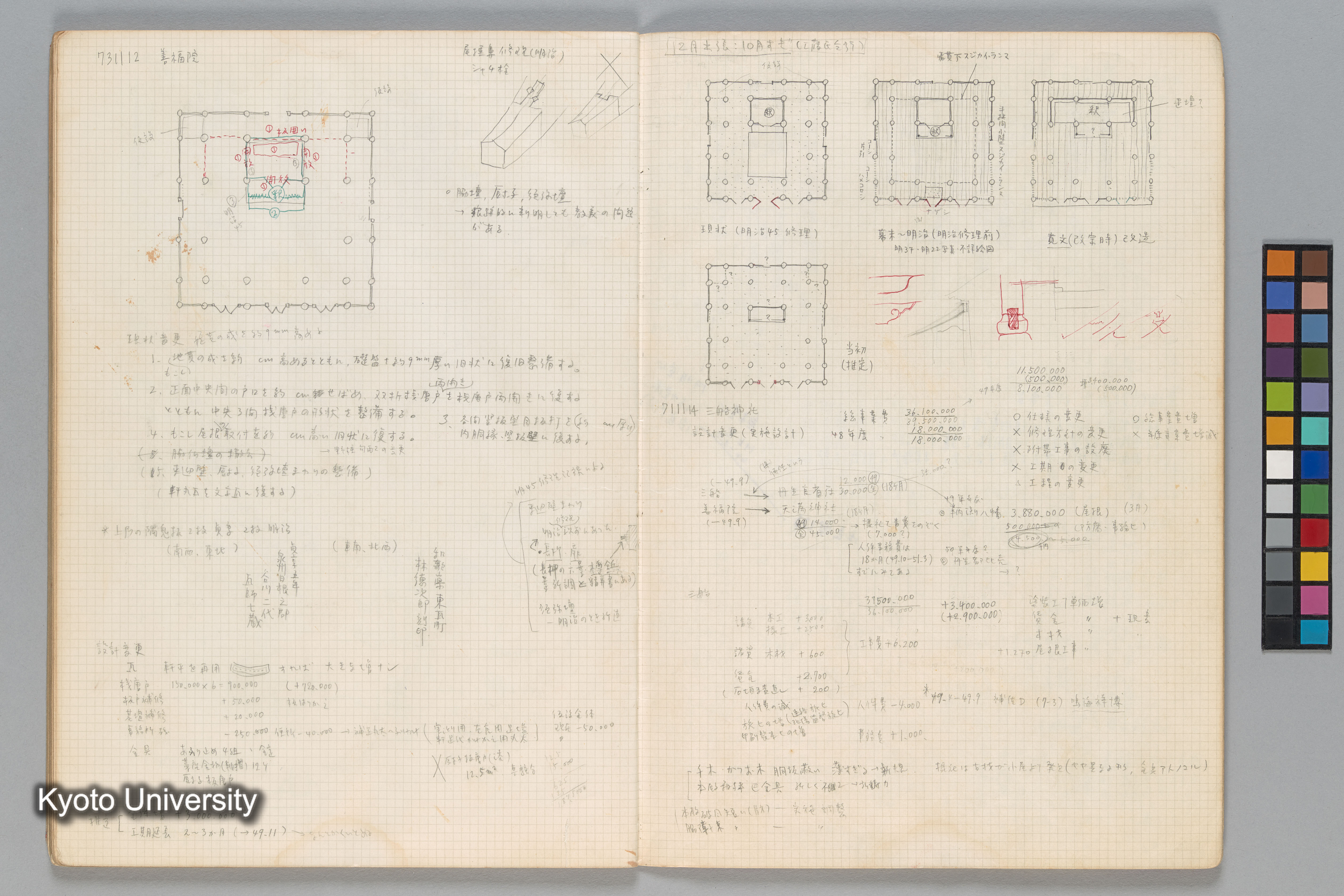 ［文化庁建造物課］ (32)