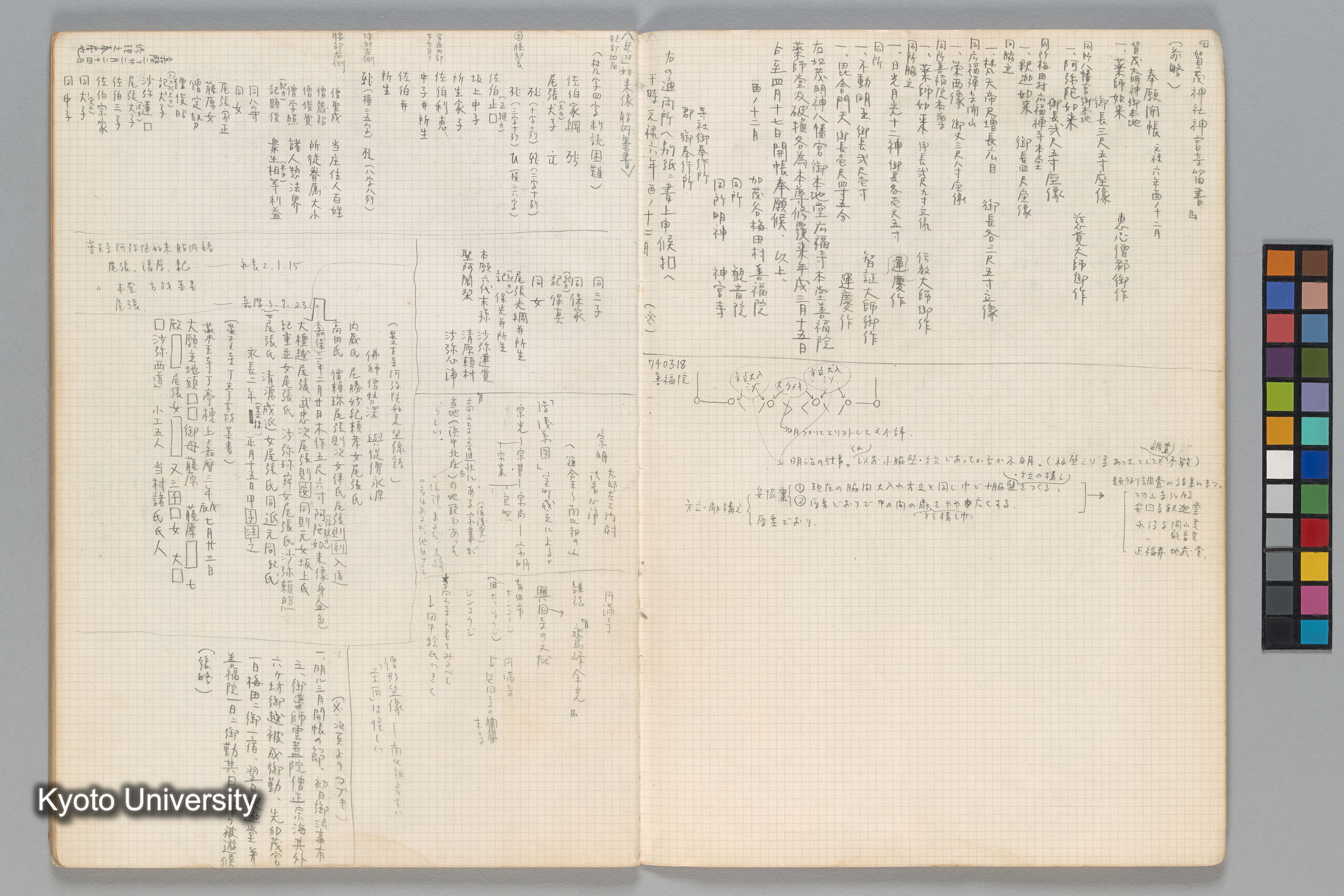 ［文化庁建造物課］ (33)