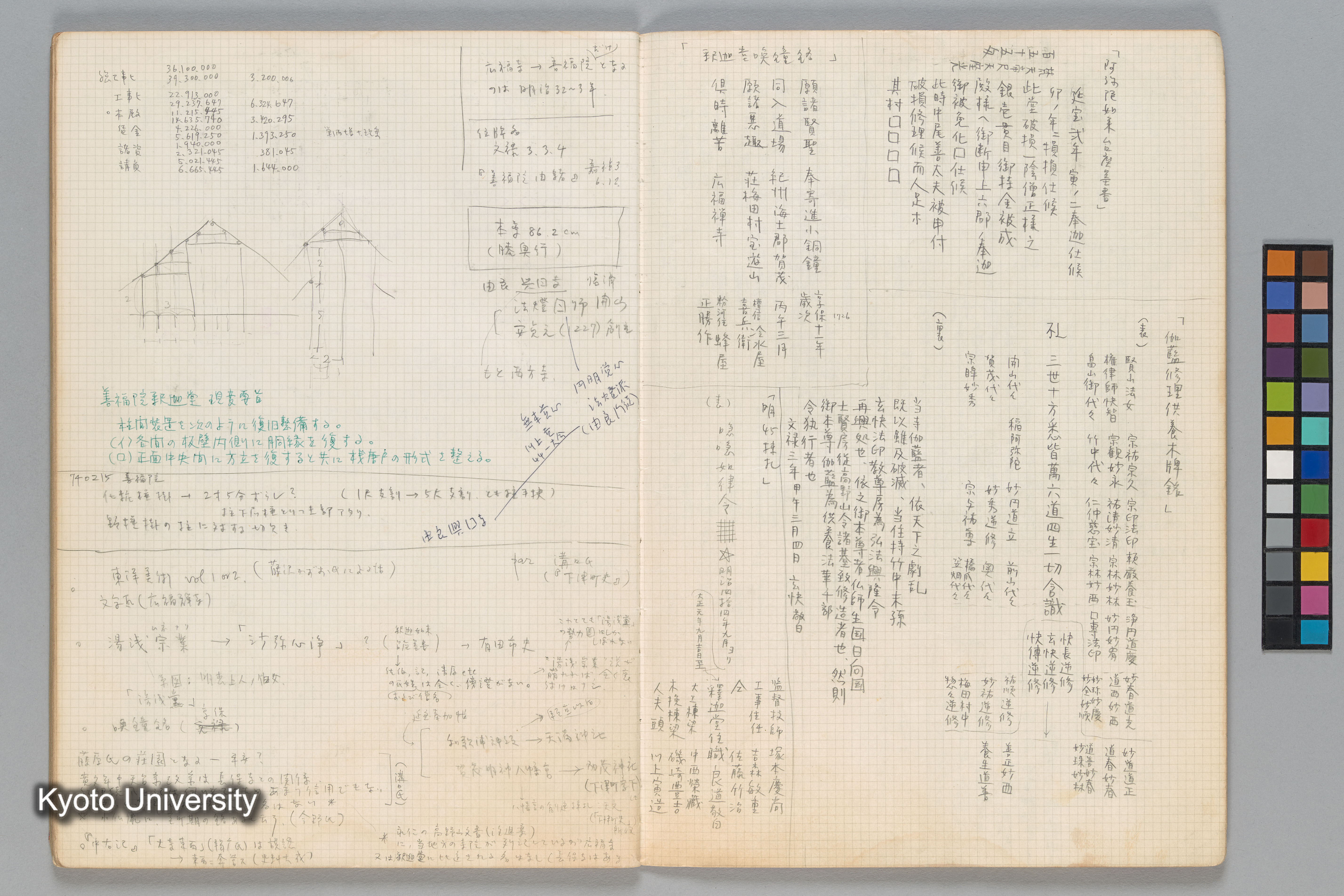 ［文化庁建造物課］ (34)