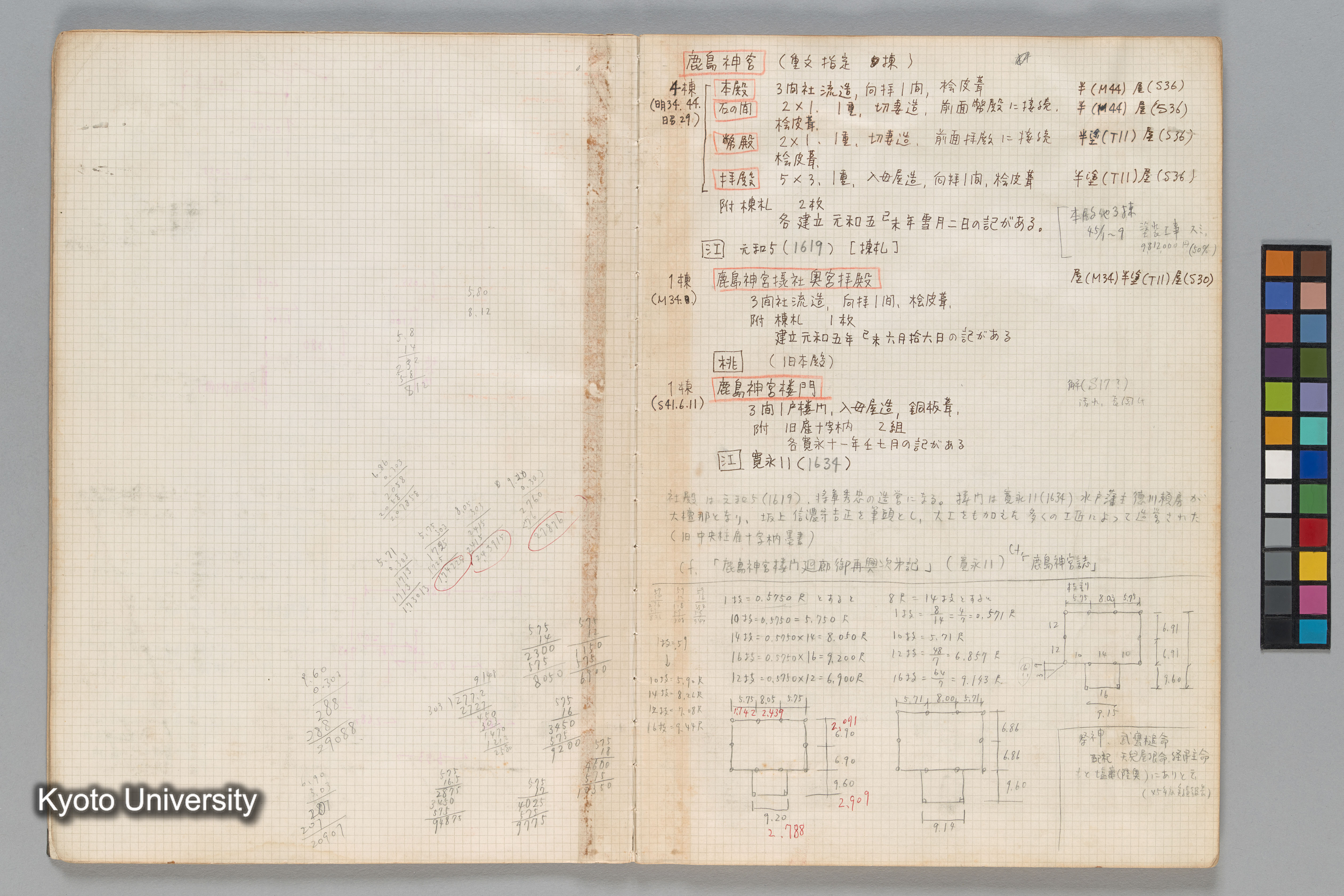 ［文化庁建造物課］ (10)