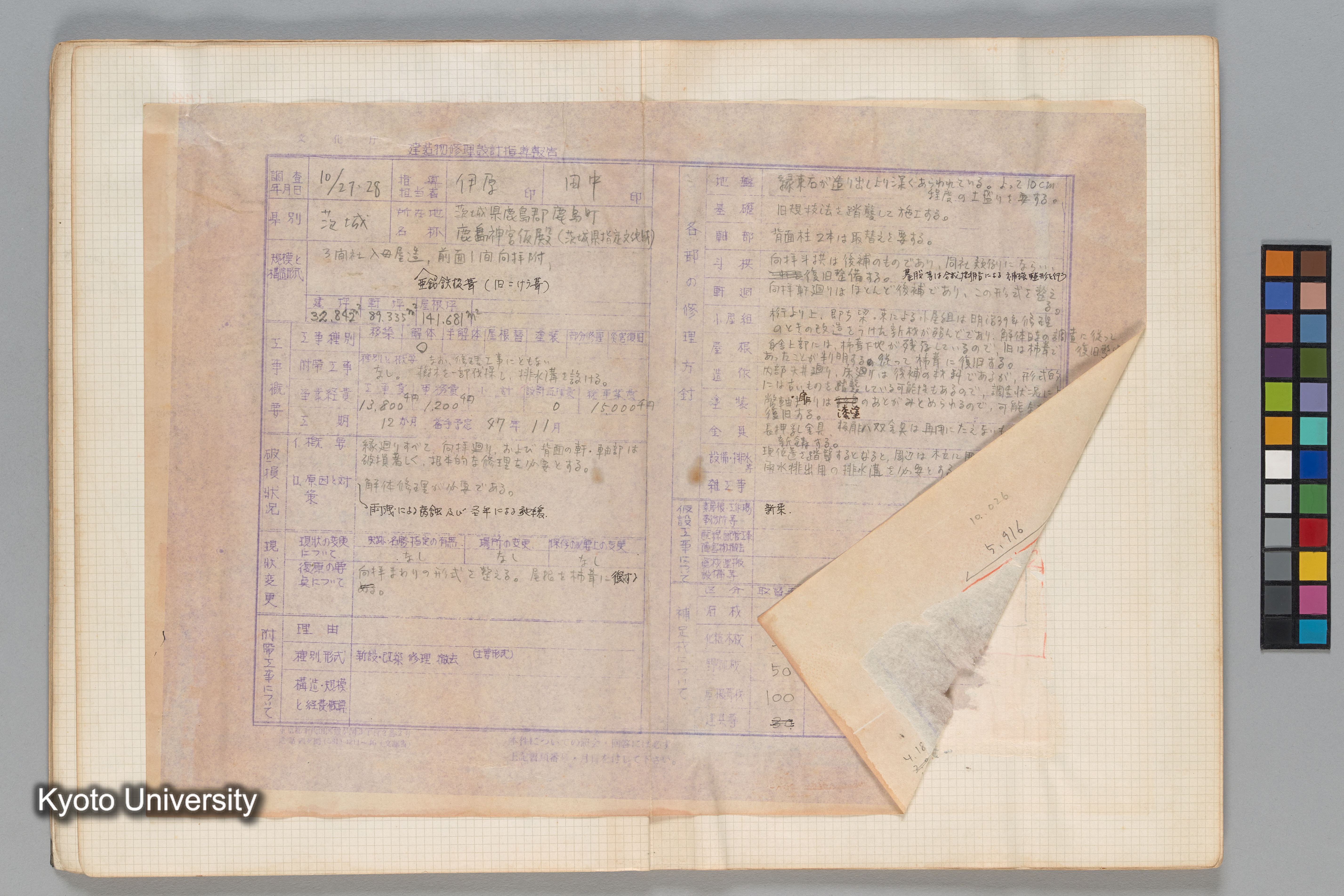 ［文化庁建造物課］ (12)