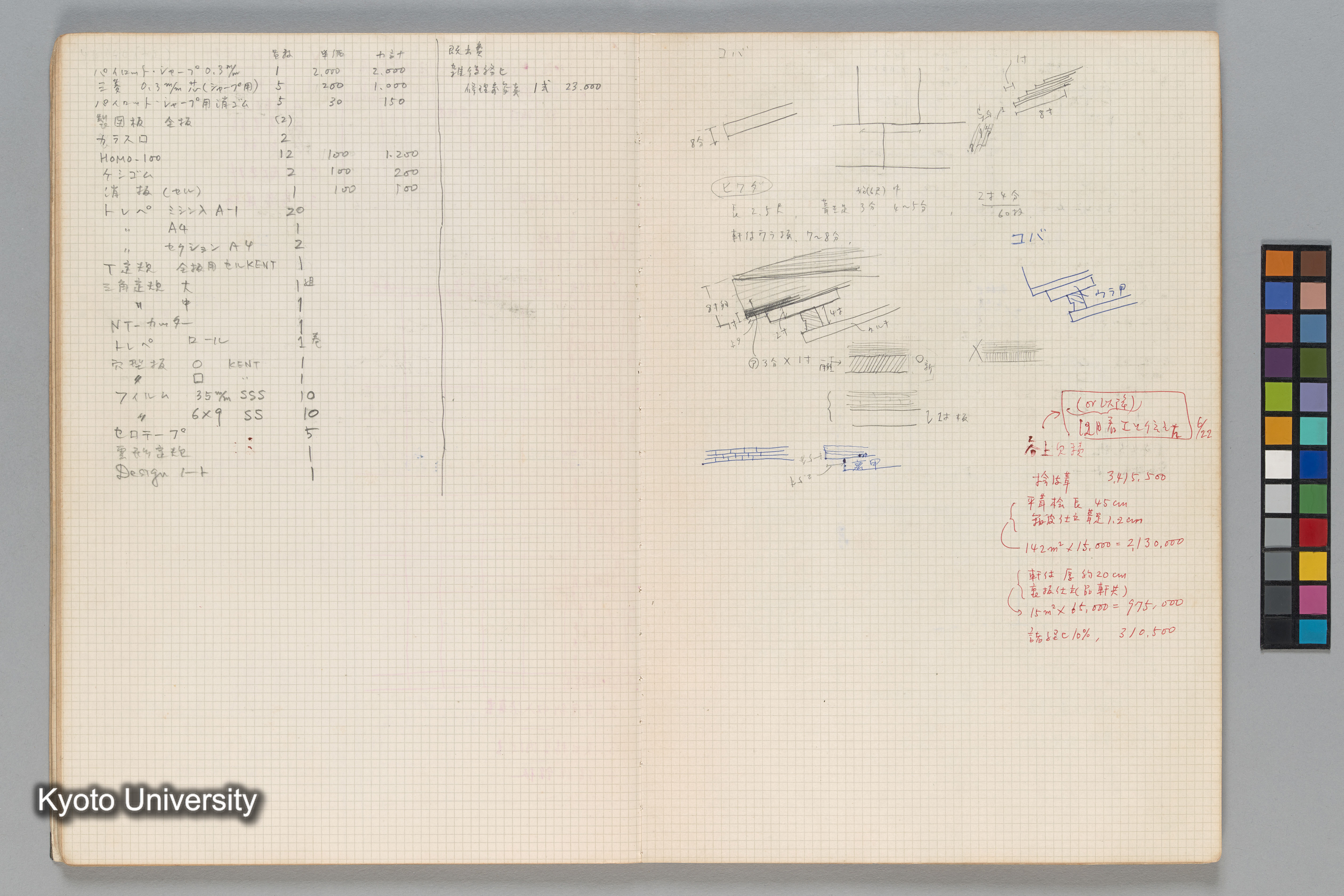 ［文化庁建造物課］ (21)