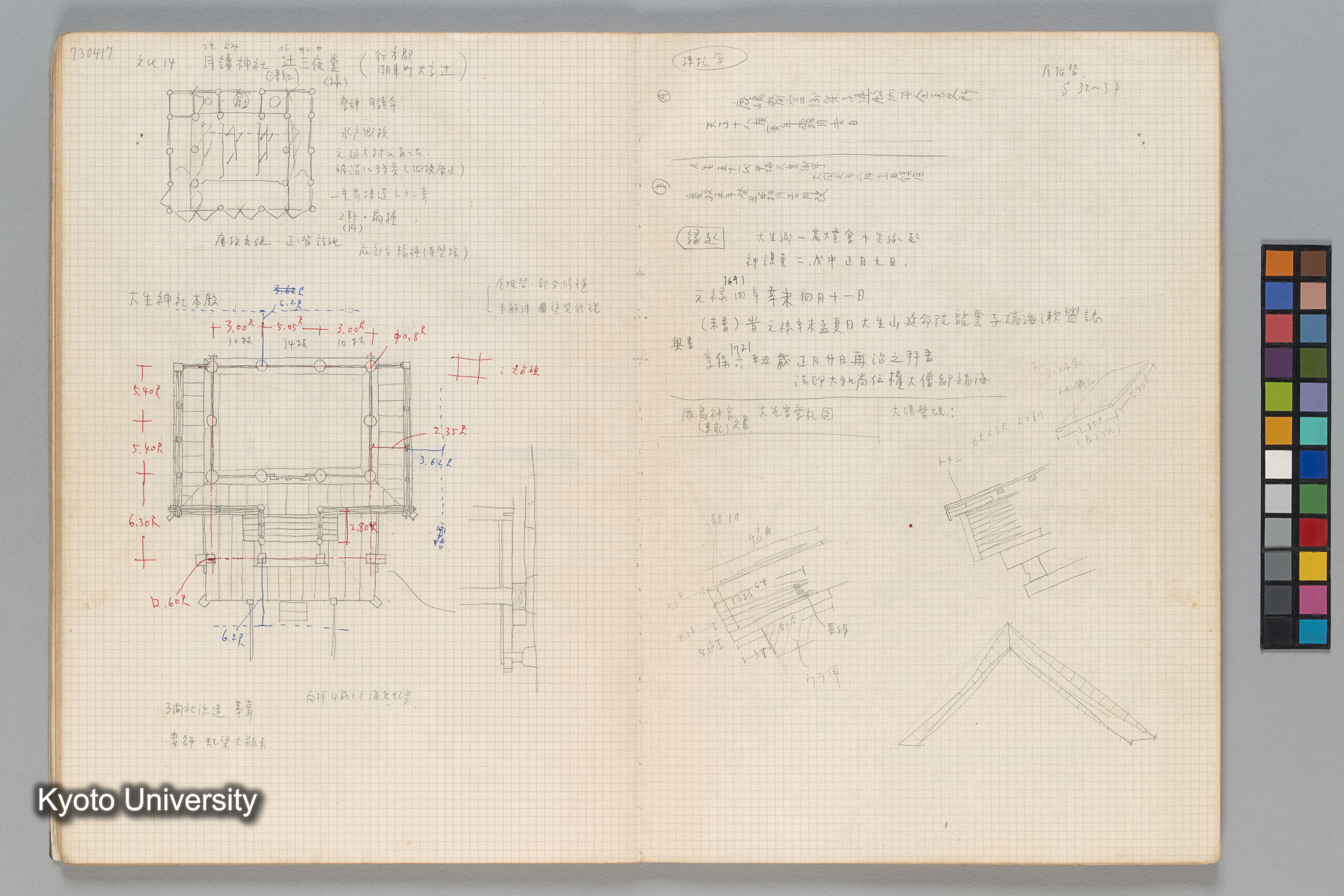 ［文化庁建造物課］ (22)