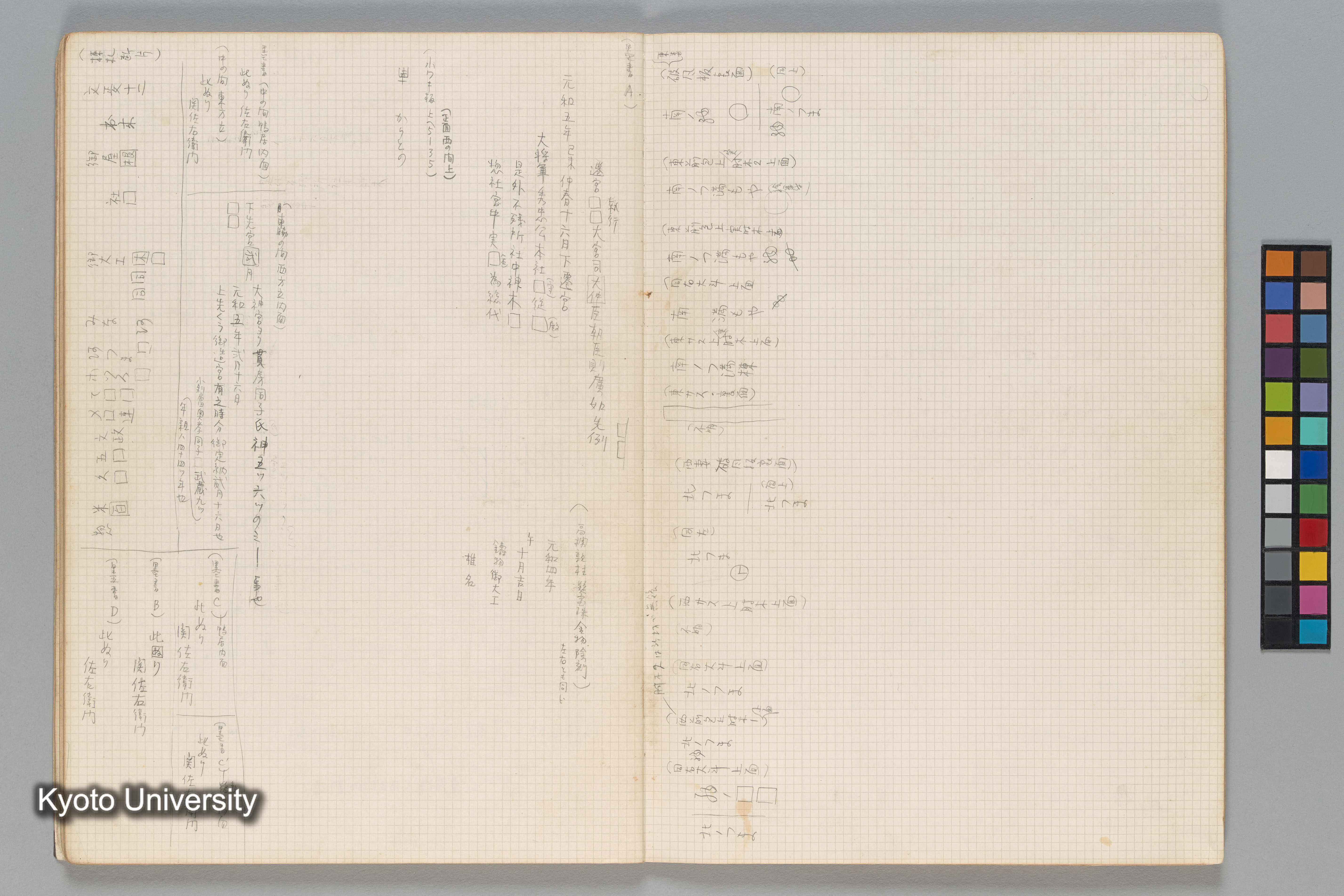 ［文化庁建造物課］ (24)