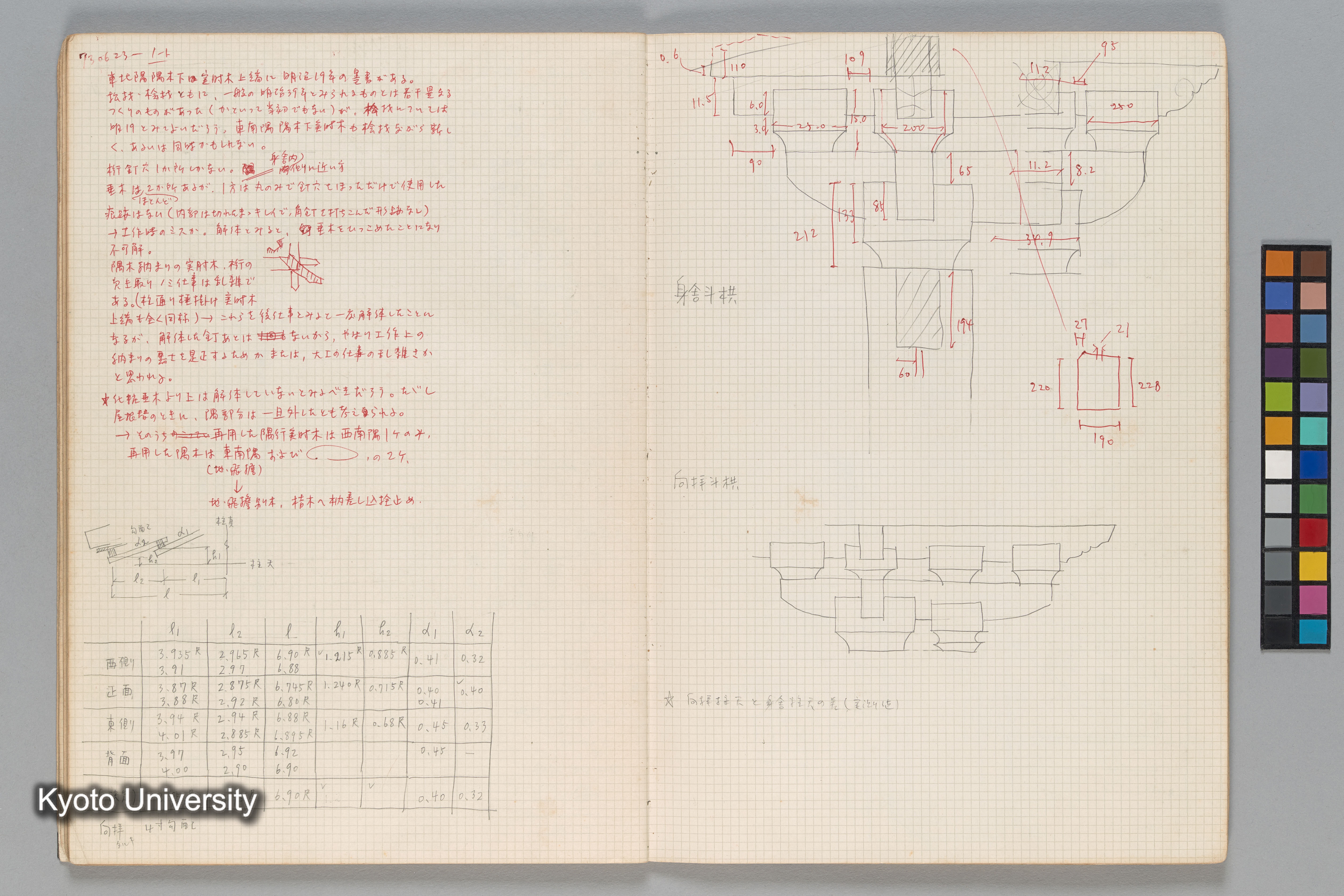 ［文化庁建造物課］ (26)