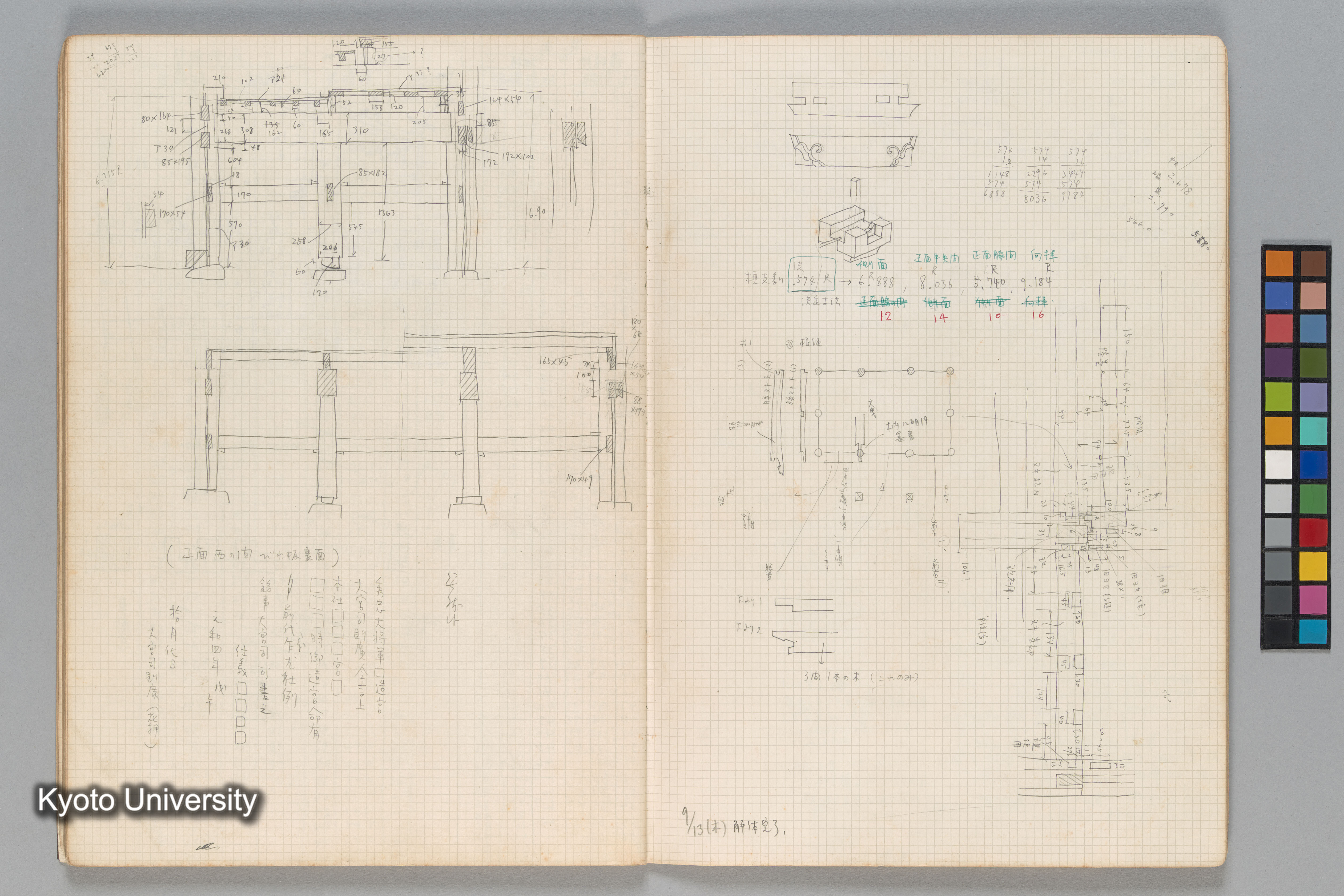 ［文化庁建造物課］ (28)