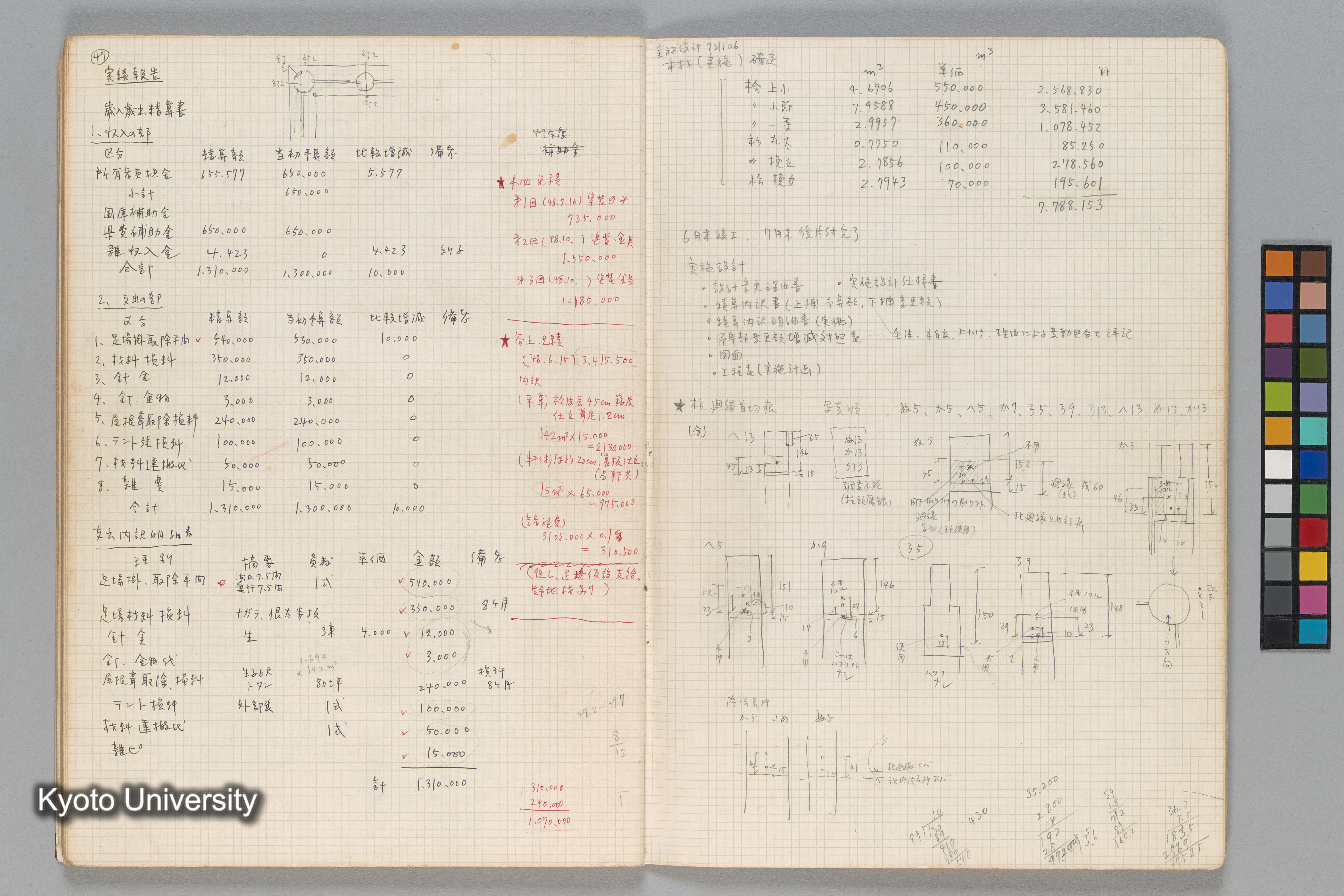 ［文化庁建造物課］ (30)