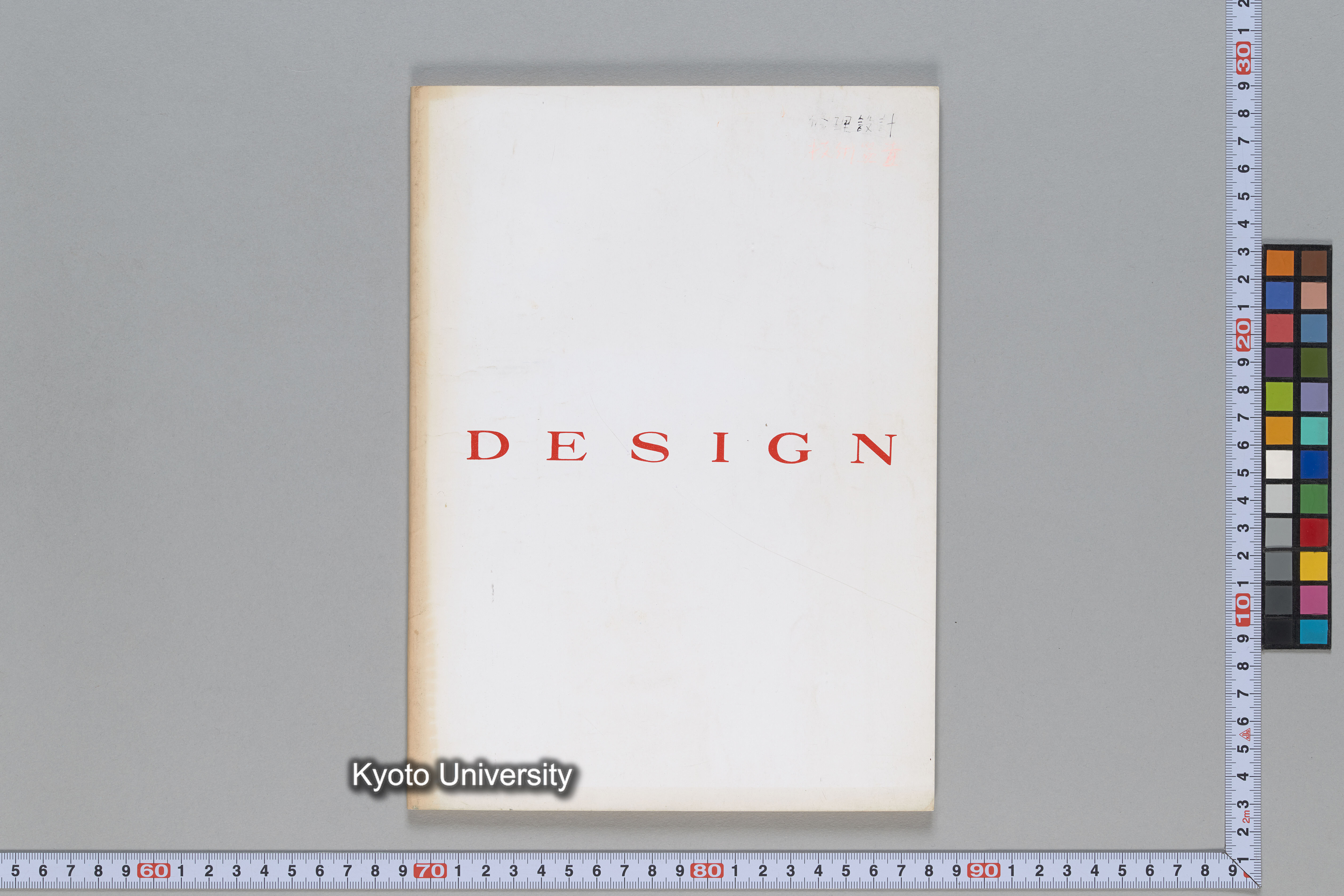 ［文化庁建造物課］ (3)