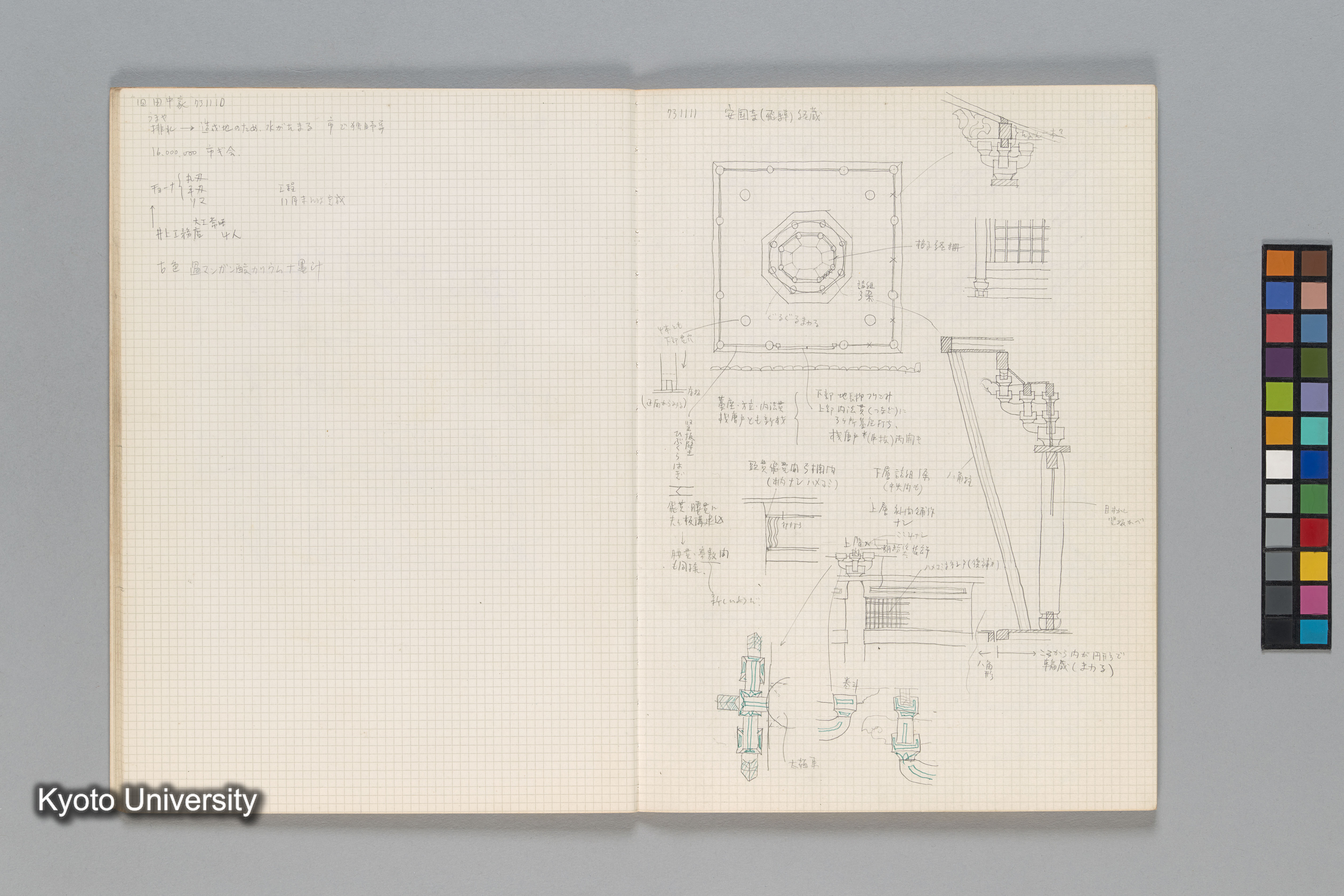 ［文化庁建造物課］ (14)