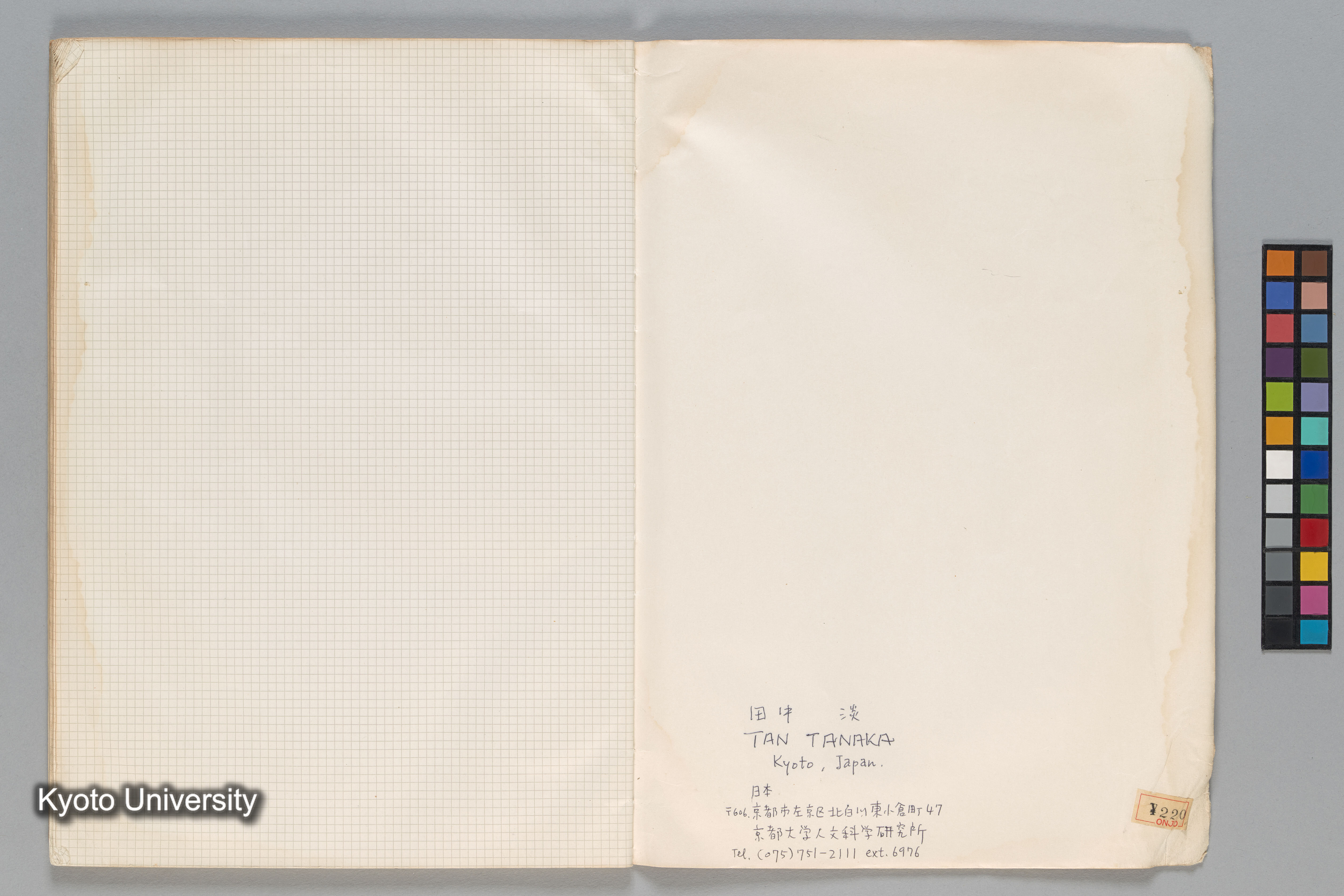 ［韓国調査1974年（S49年）］ (10)