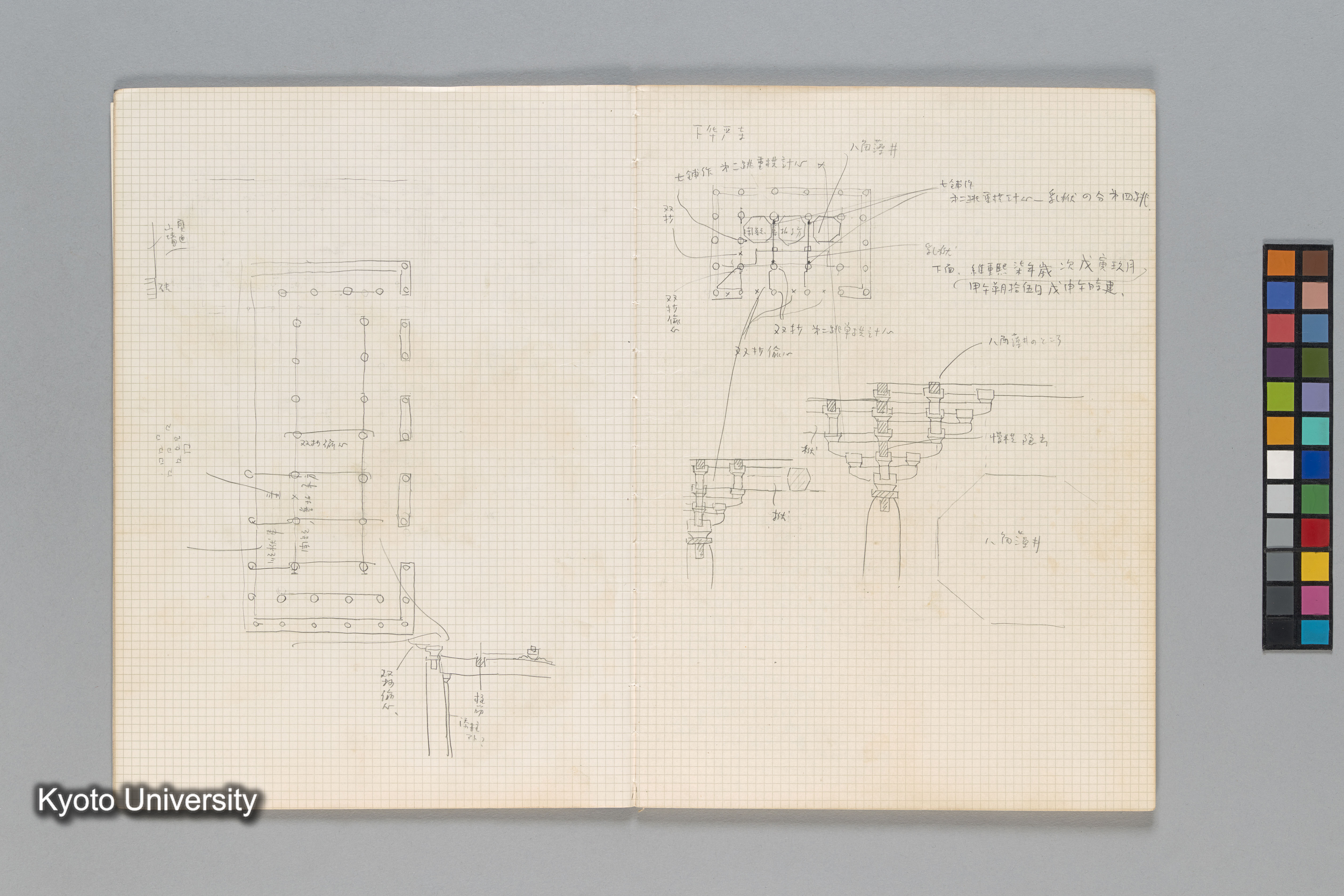 ［第一回中国調査1975年（S.50年）］ (19)