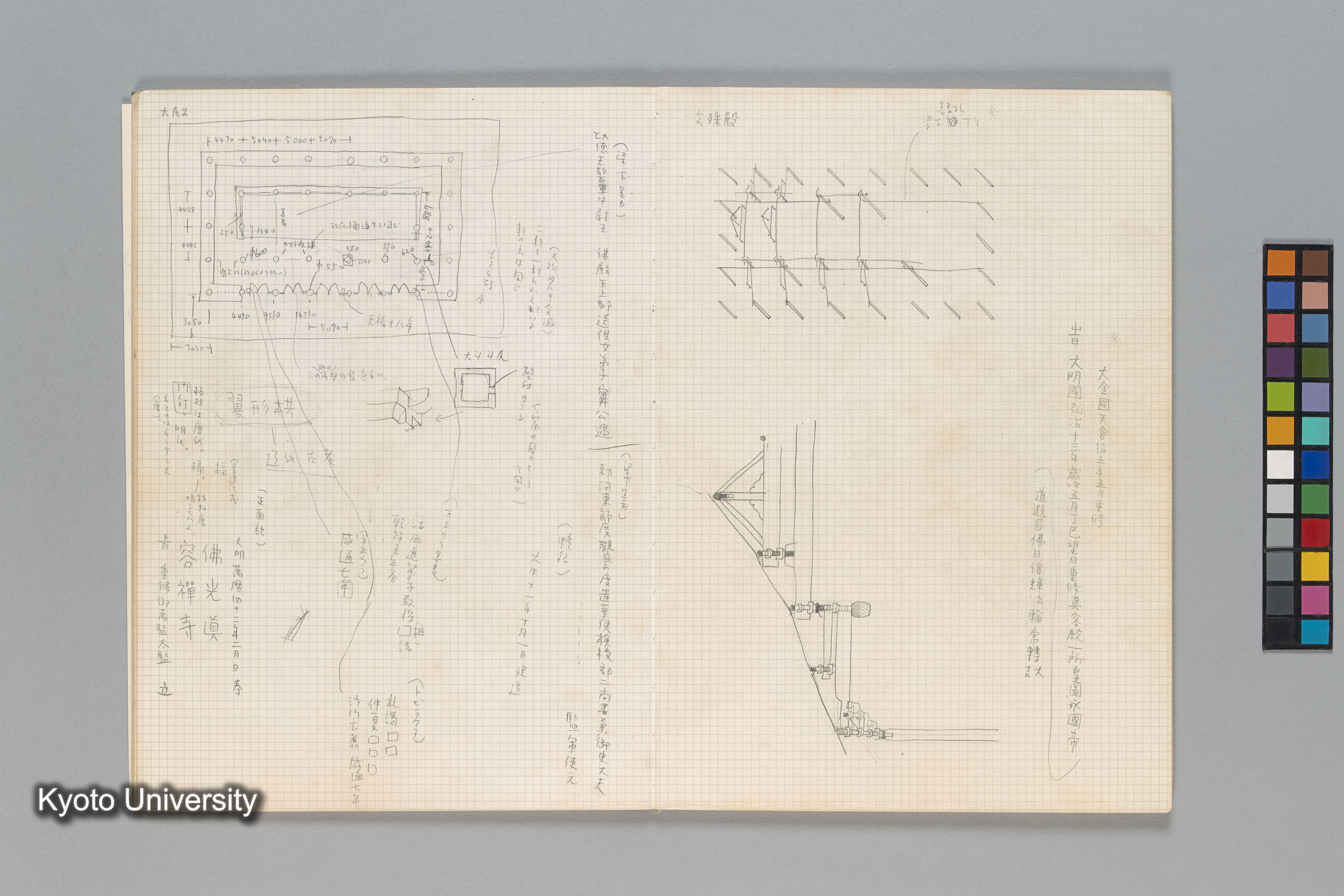 ［第一回中国調査1975年（S.50年）］ (26)