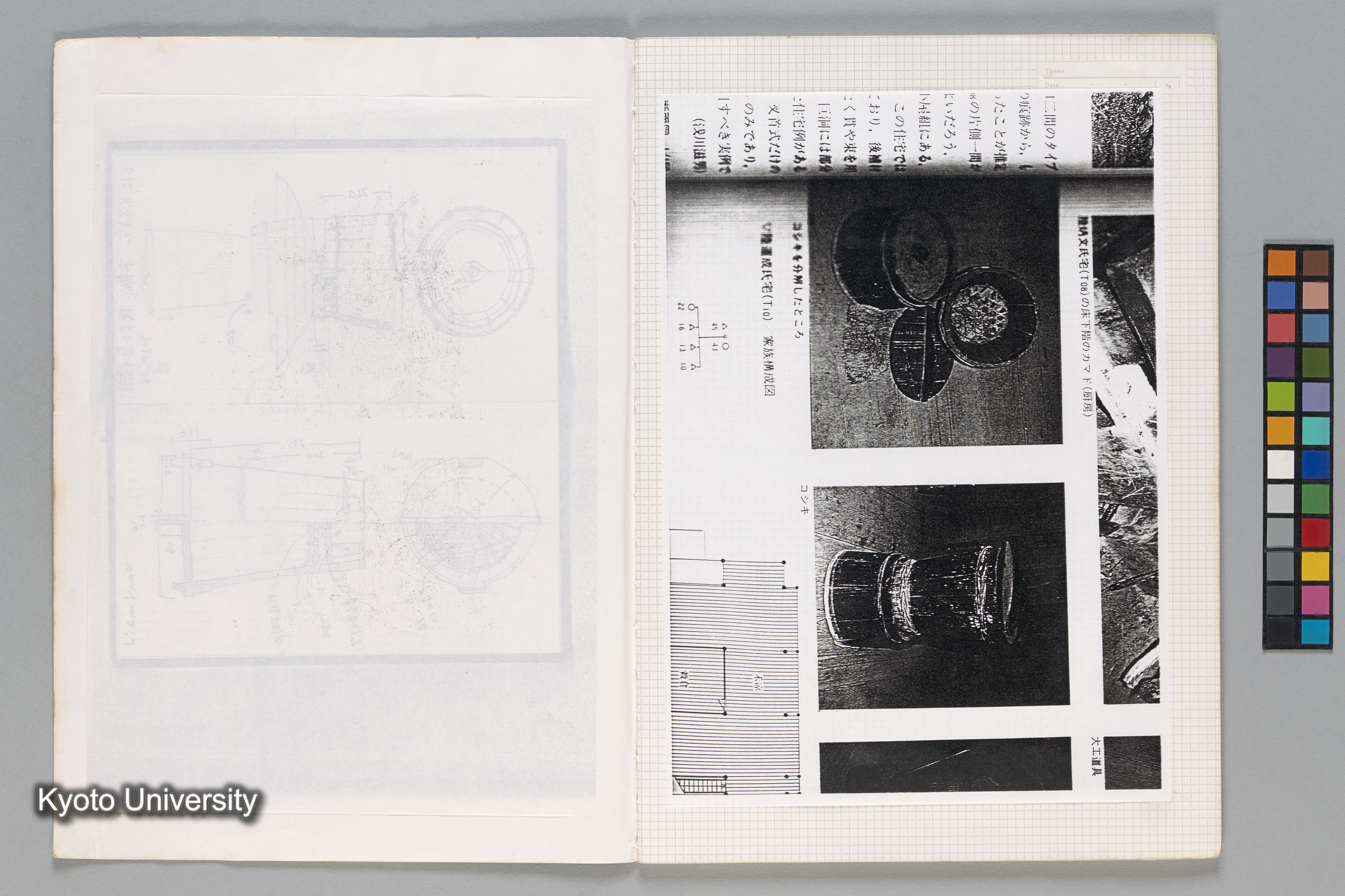 ［貴州トン族調査1990年10月（H2年）］ (2)