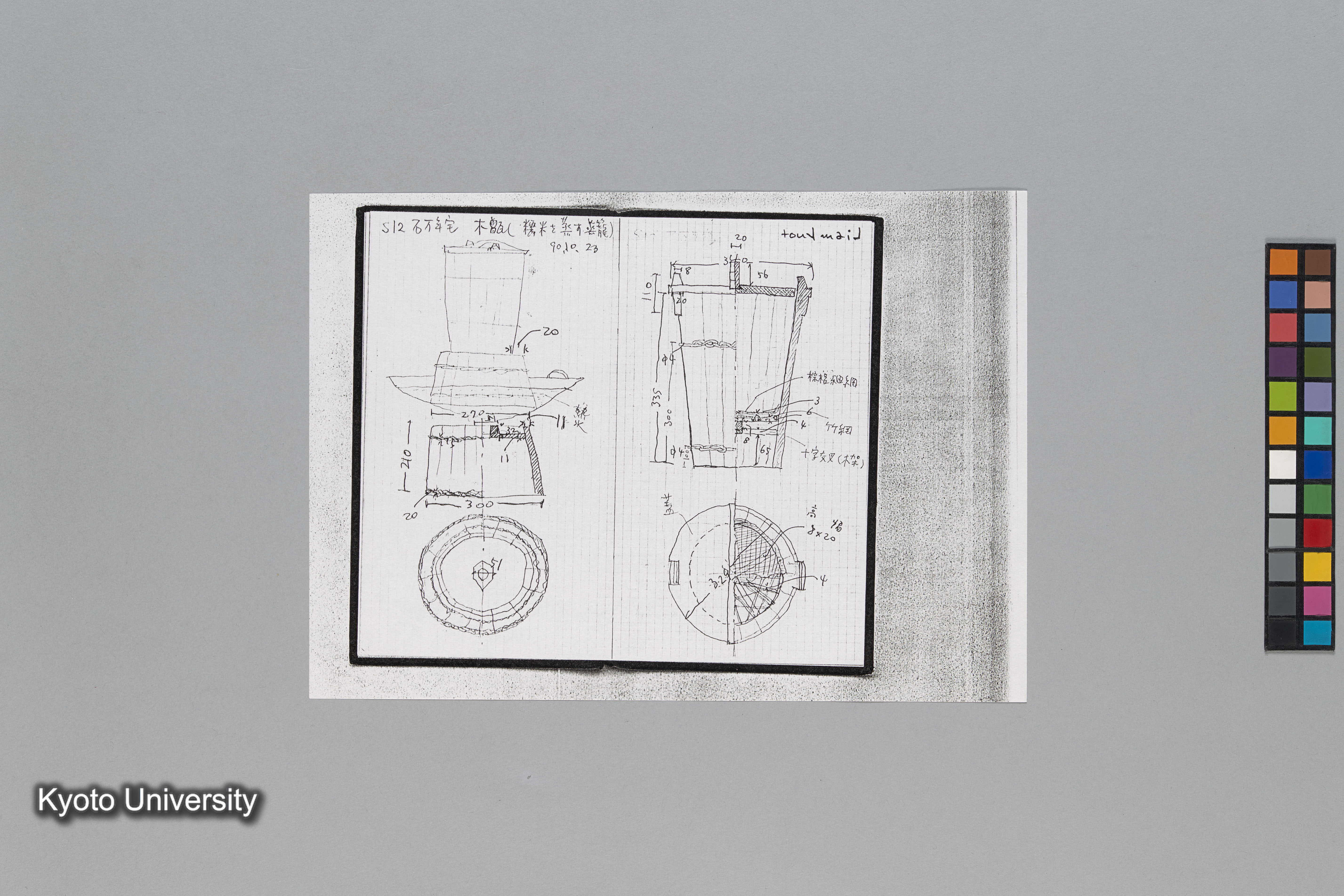 ［貴州トン族調査1990年10月（H2年）］ (4)
