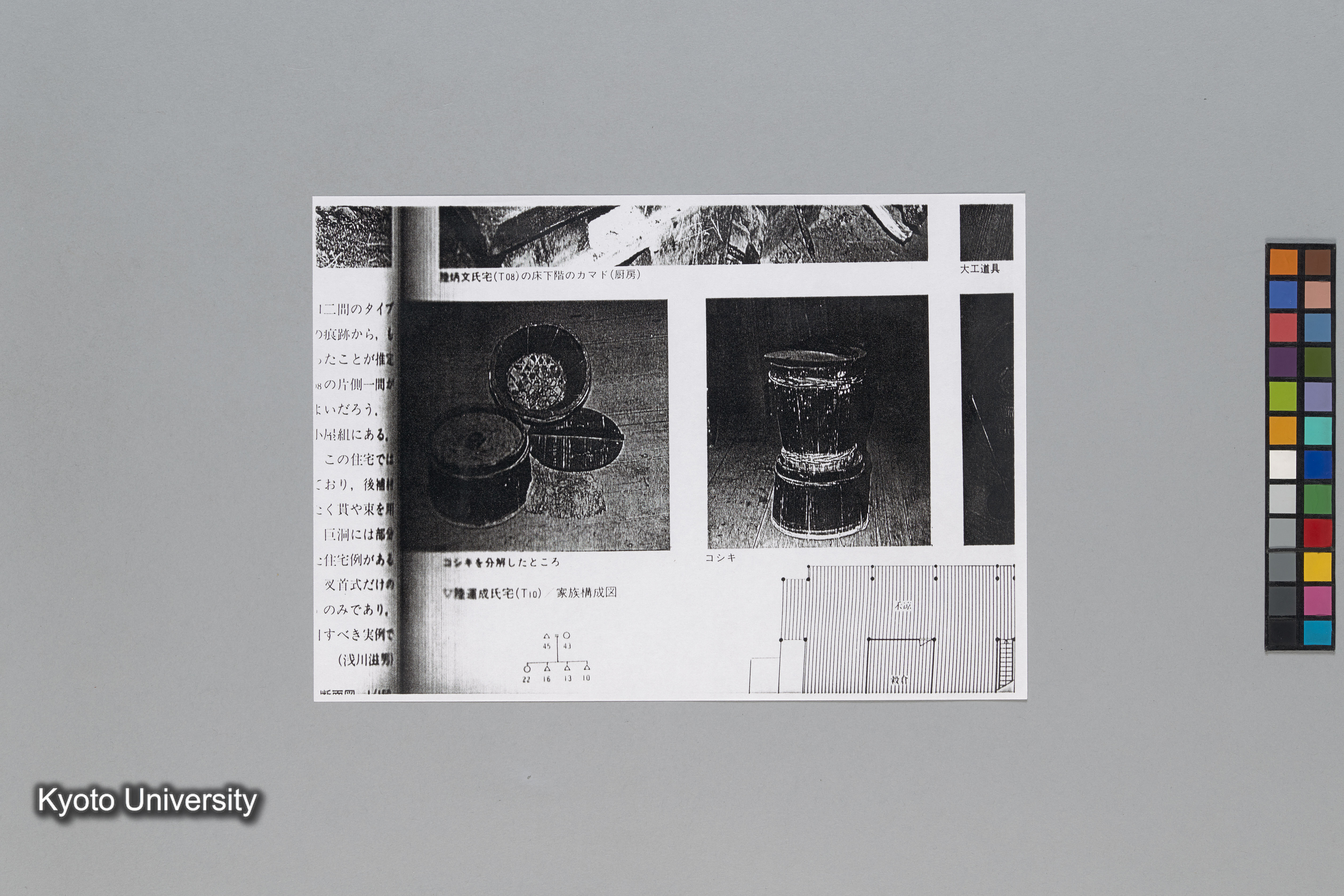 ［貴州トン族調査1990年10月（H2年）］ (6)