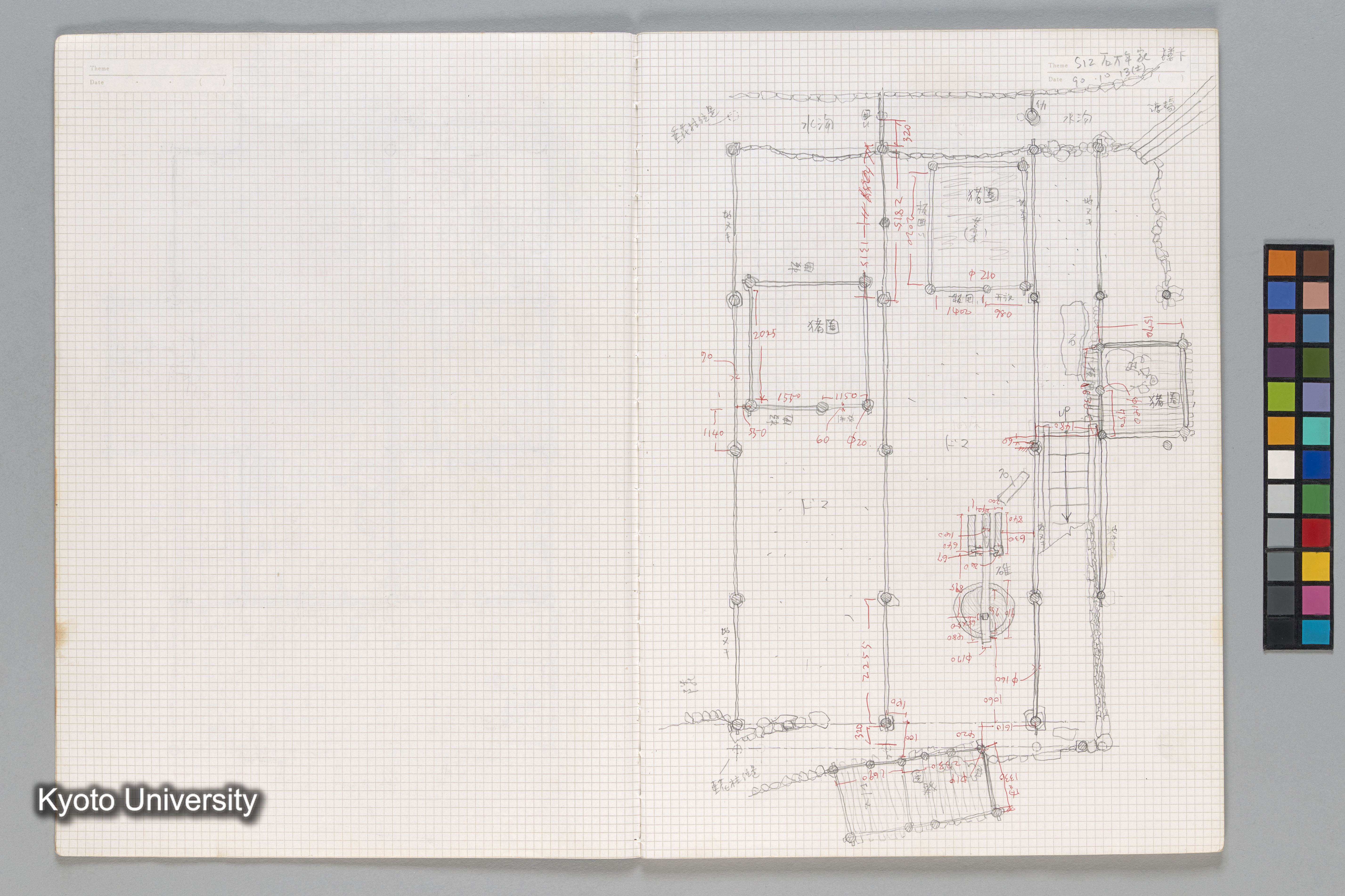 ［貴州トン族調査1990年10月（H2年）］ (8)