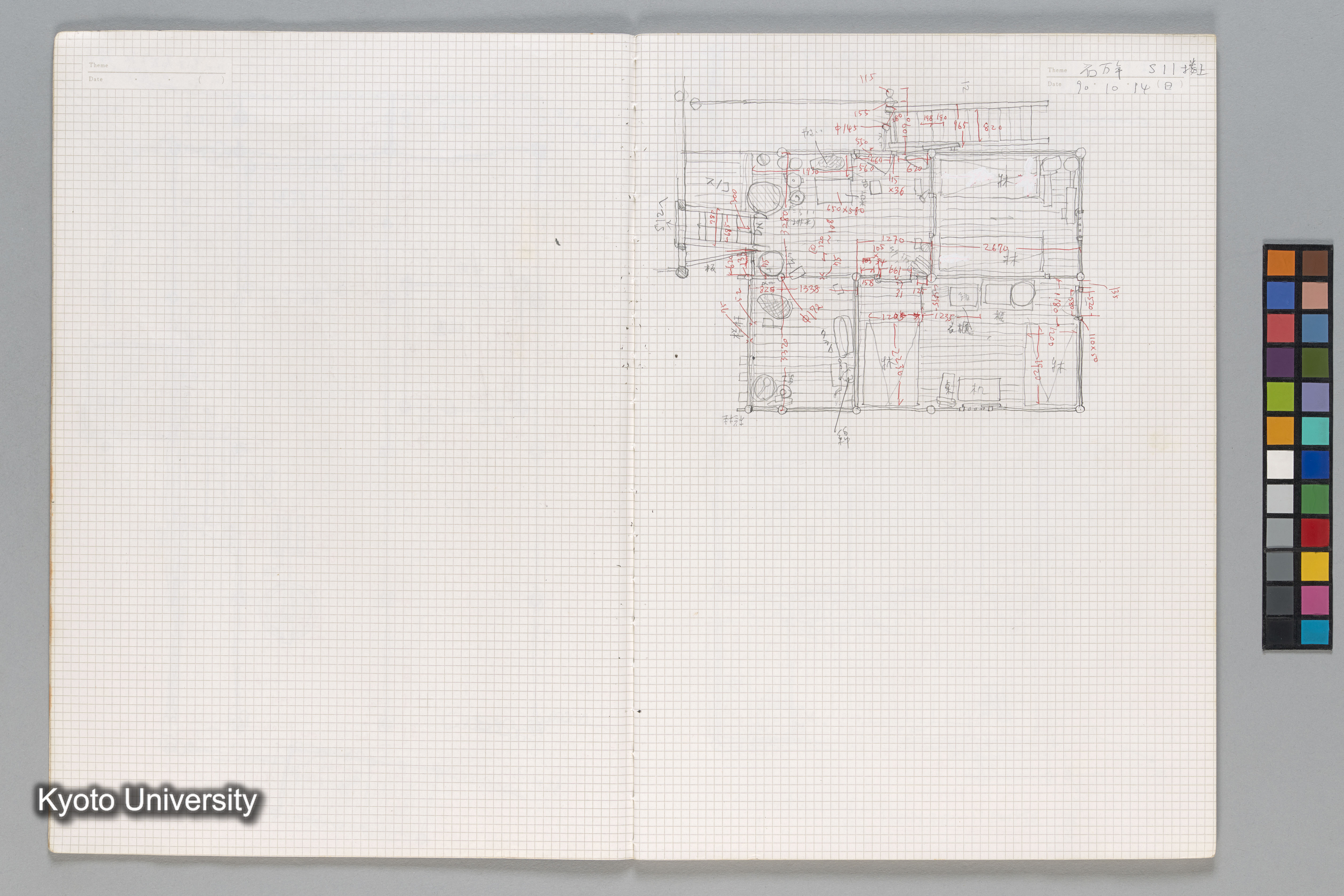 ［貴州トン族調査1990年10月（H2年）］ (9)