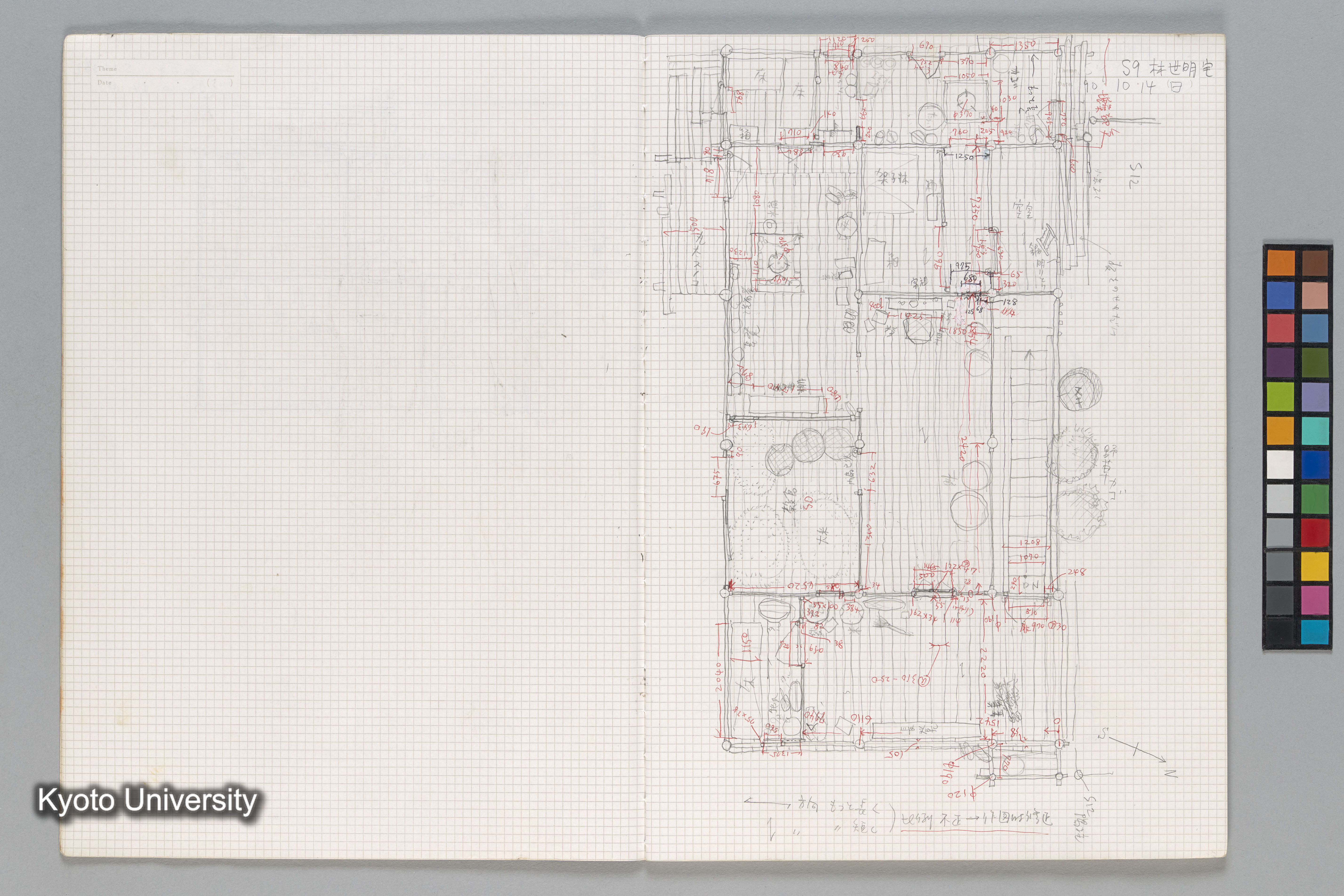 ［貴州トン族調査1990年10月（H2年）］ (10)
