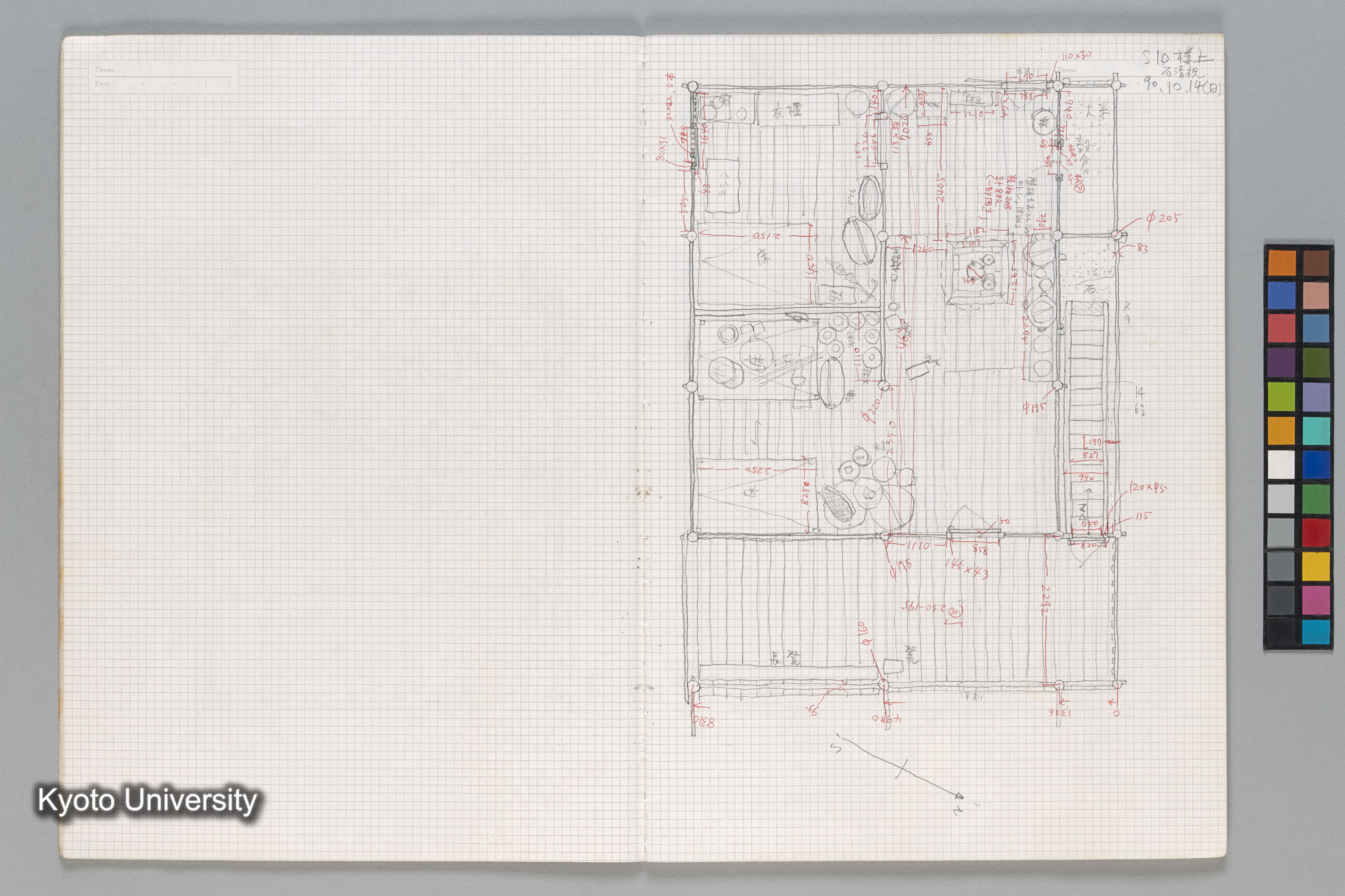 ［貴州トン族調査1990年10月（H2年）］ (12)