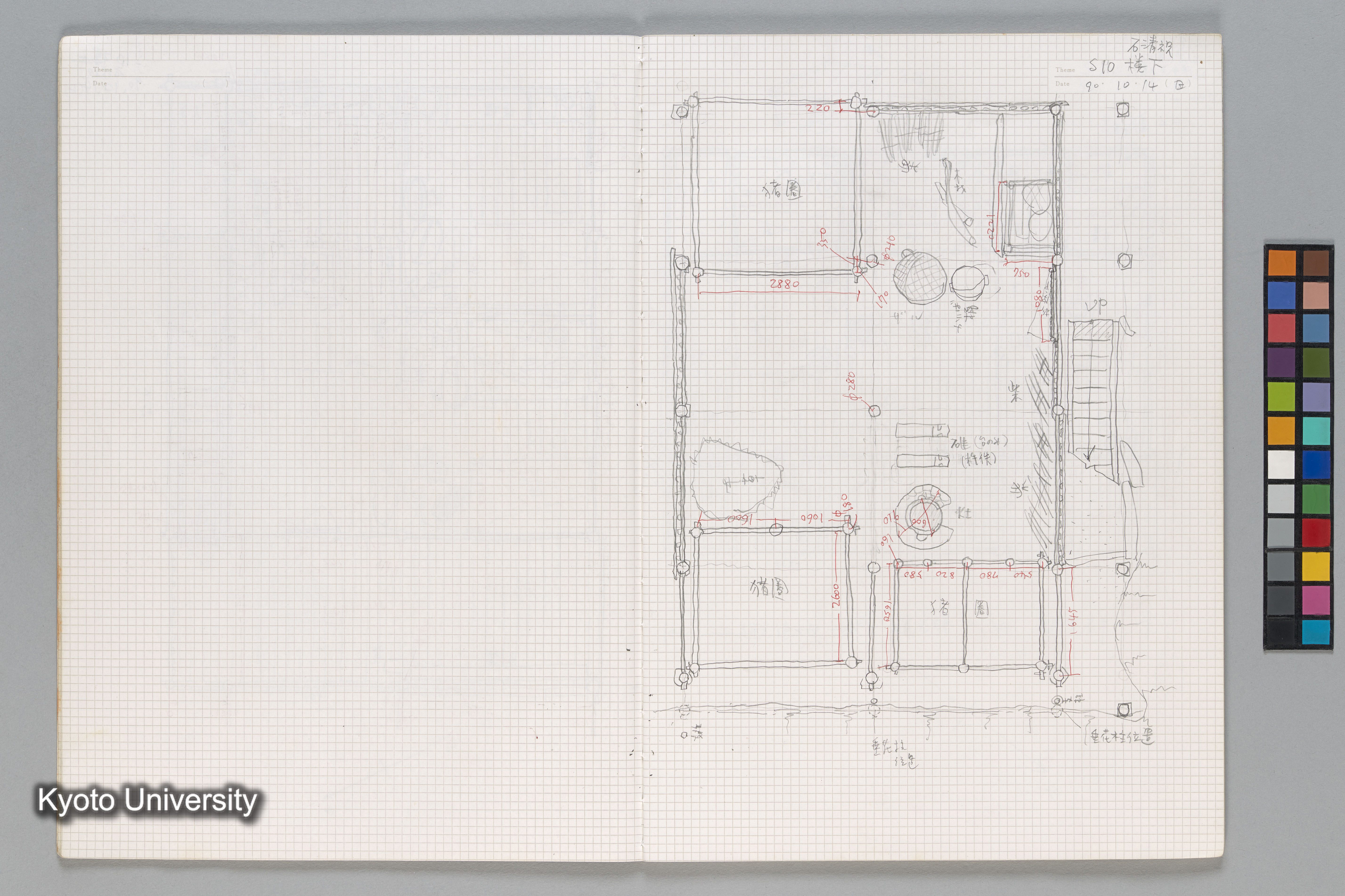 ［貴州トン族調査1990年10月（H2年）］ (13)