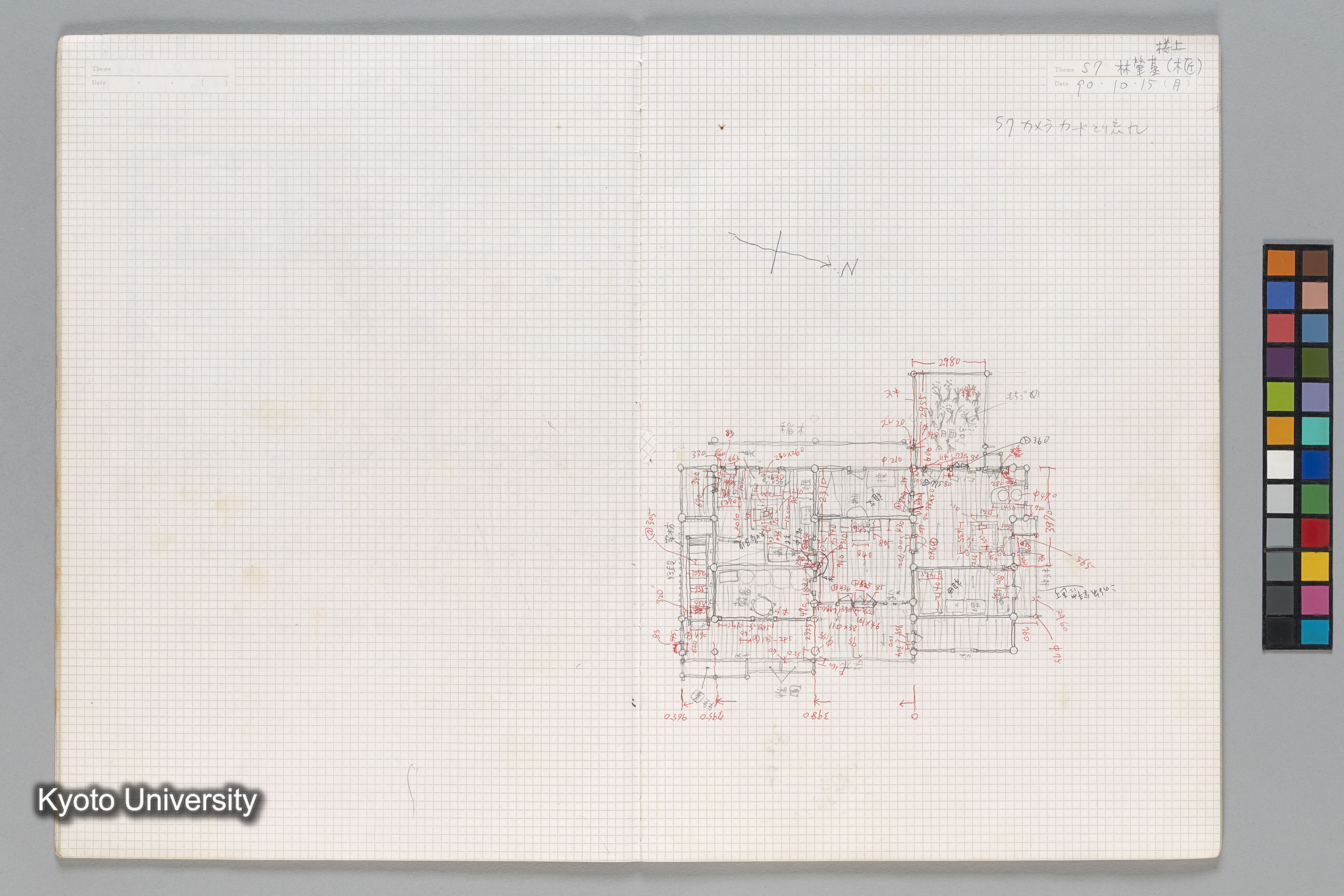 ［貴州トン族調査1990年10月（H2年）］ (15)