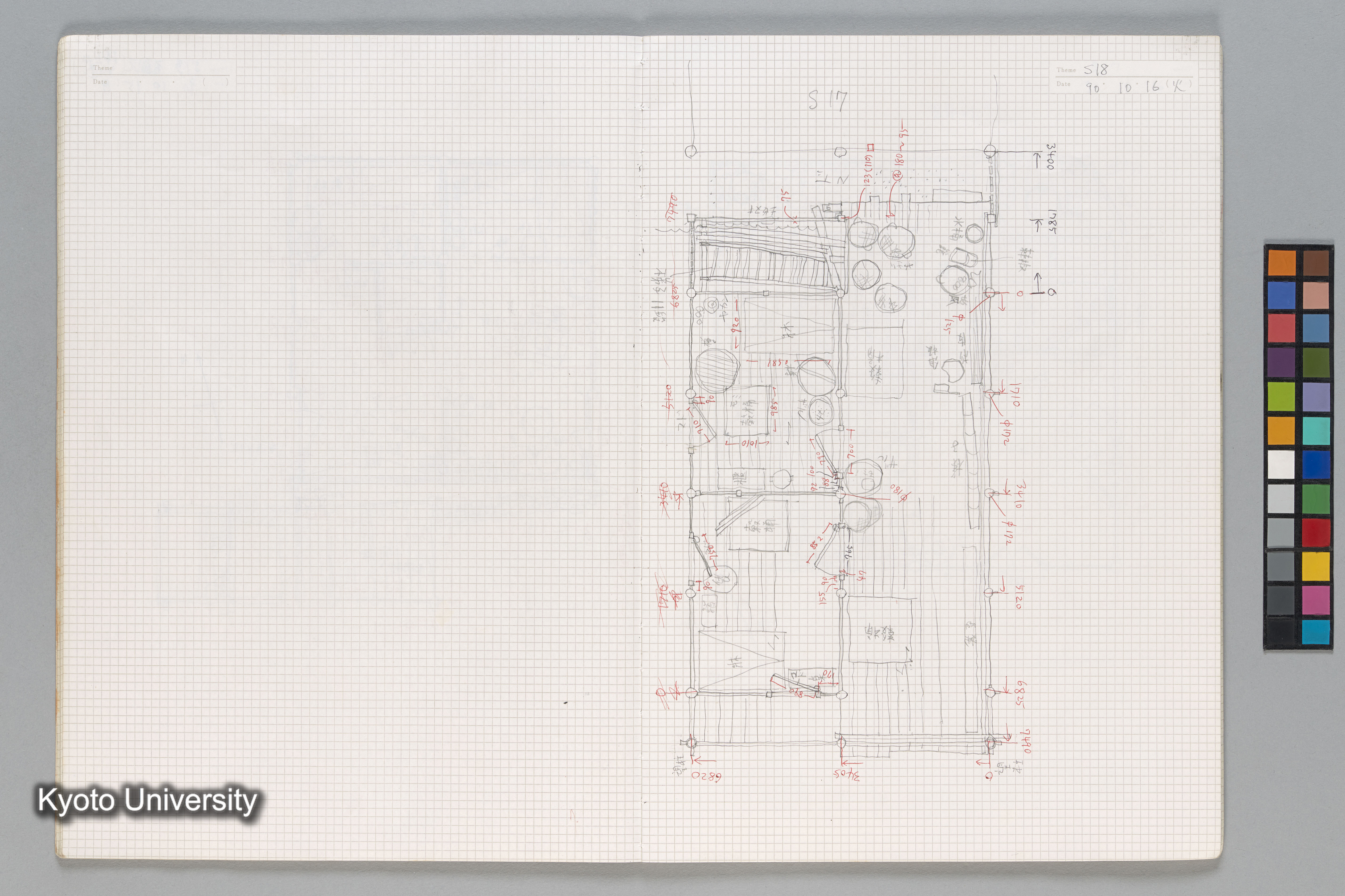 ［貴州トン族調査1990年10月（H2年）］ (17)