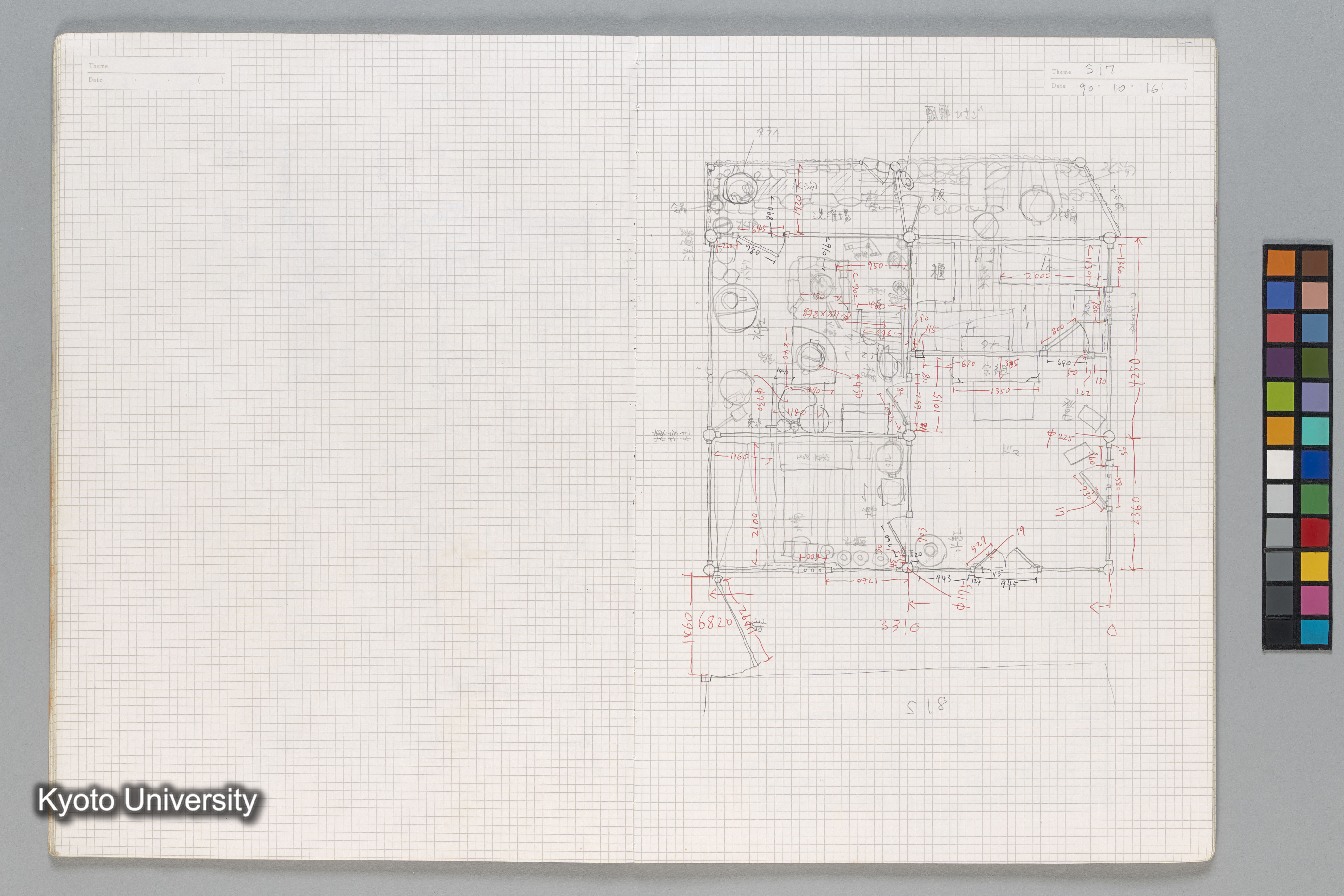 ［貴州トン族調査1990年10月（H2年）］ (19)