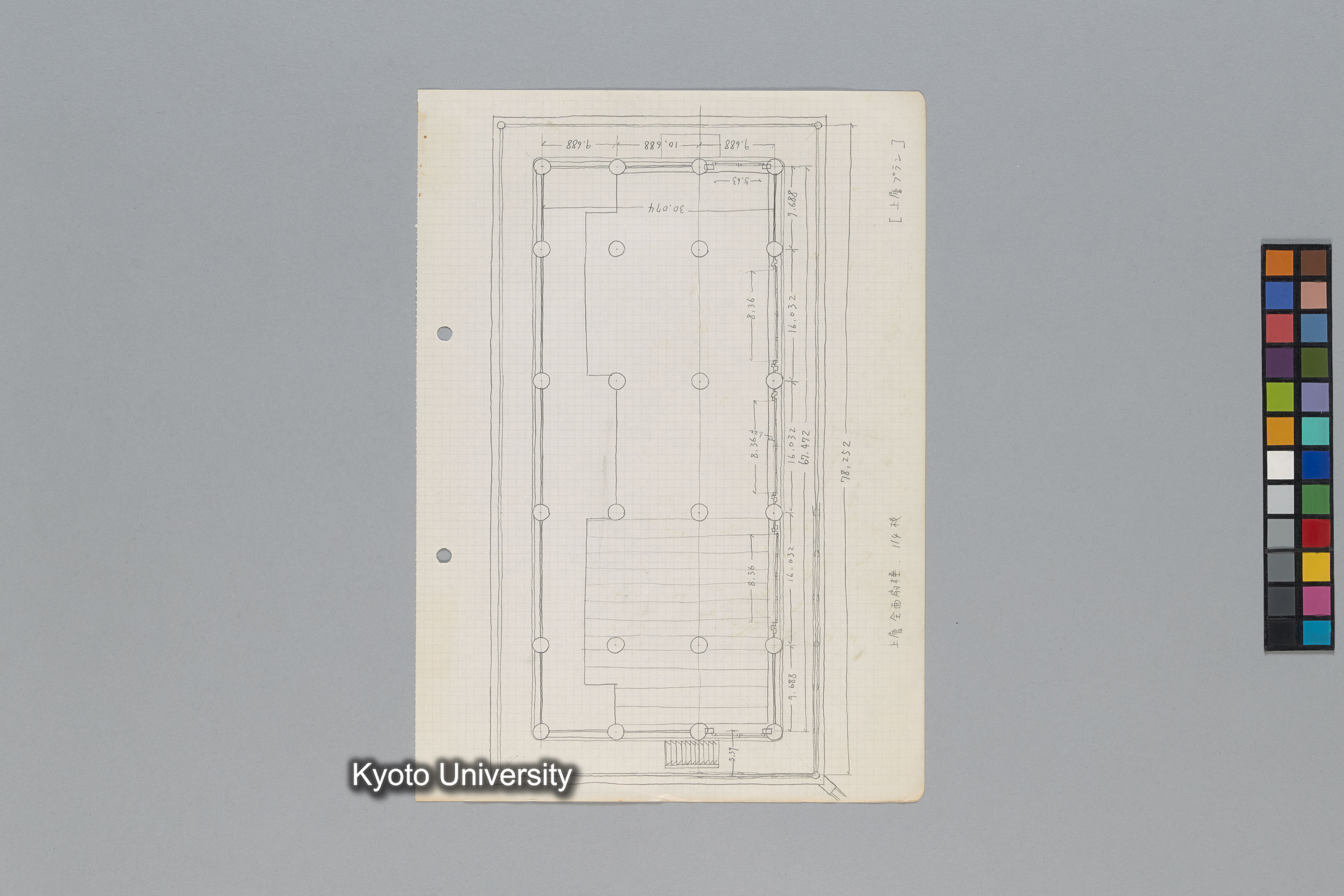 ［韓国調査1974年（S.49年）；中国調査第1回1975年（S50年）；中国調査第二次1977年（S.52年）］ (9)