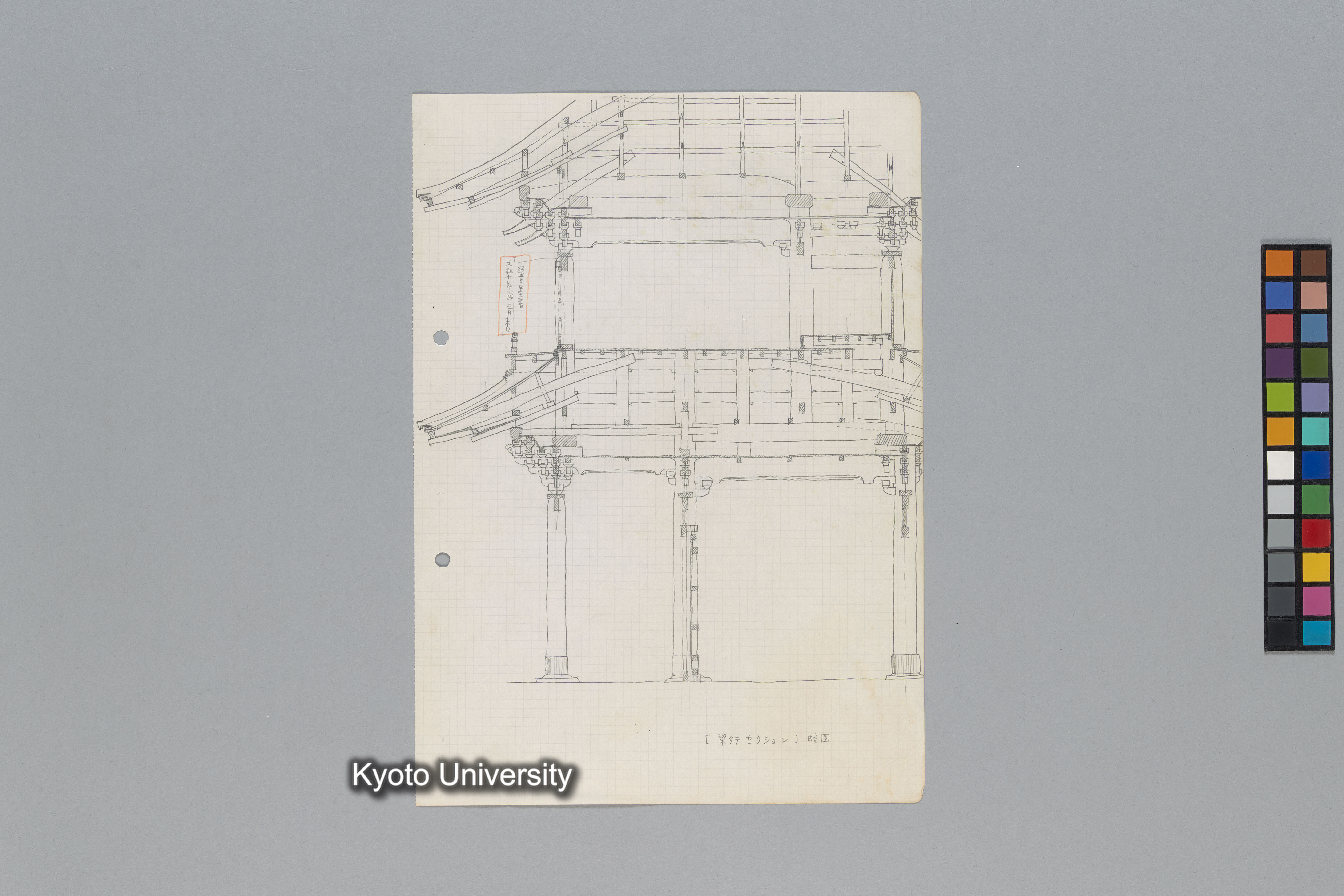 ［韓国調査1974年（S.49年）；中国調査第1回1975年（S50年）；中国調査第二次1977年（S.52年）］ (12)