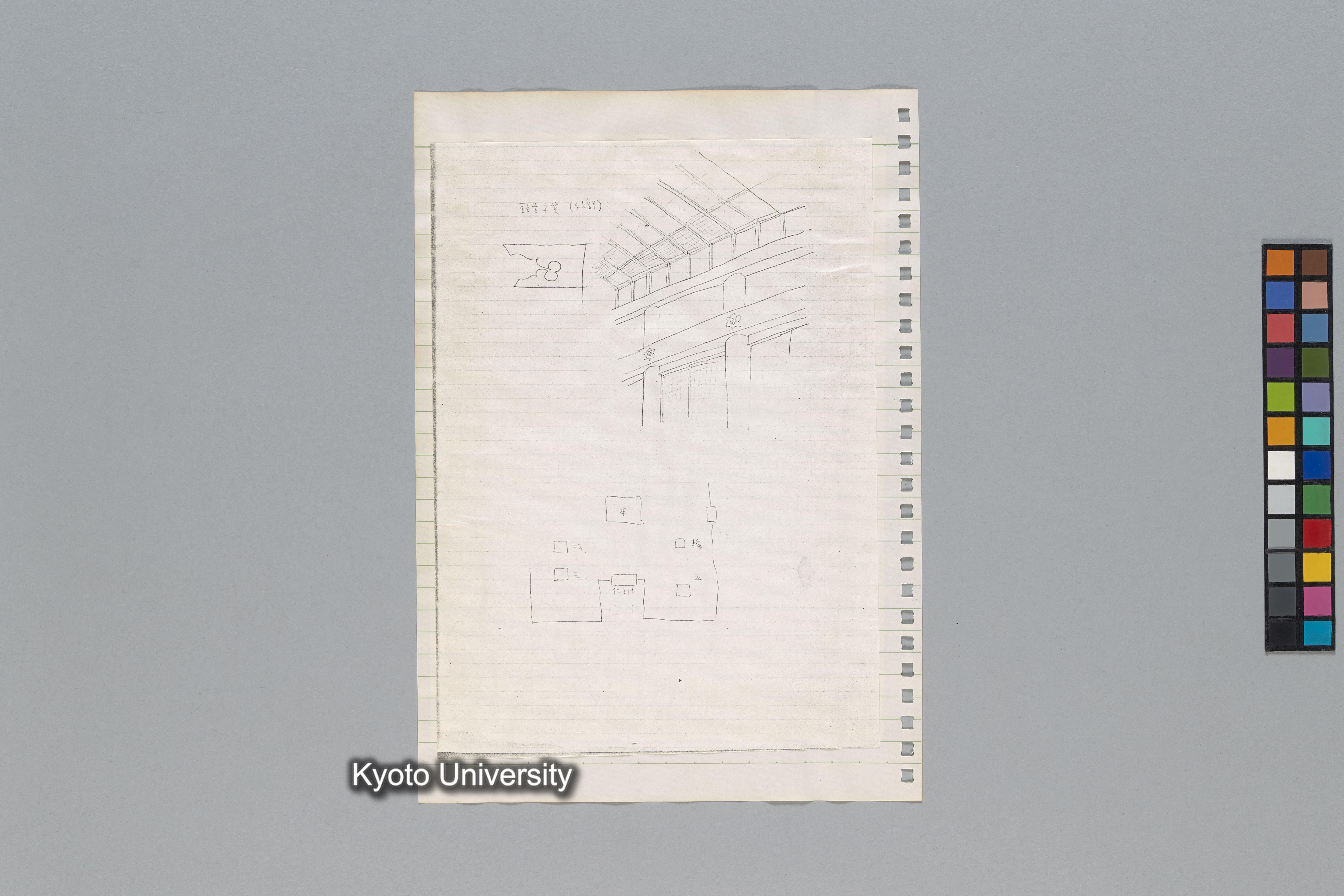 ［韓国調査1974年（S.49年）；中国調査第1回1975年（S50年）；中国調査第二次1977年（S.52年）］ (29)