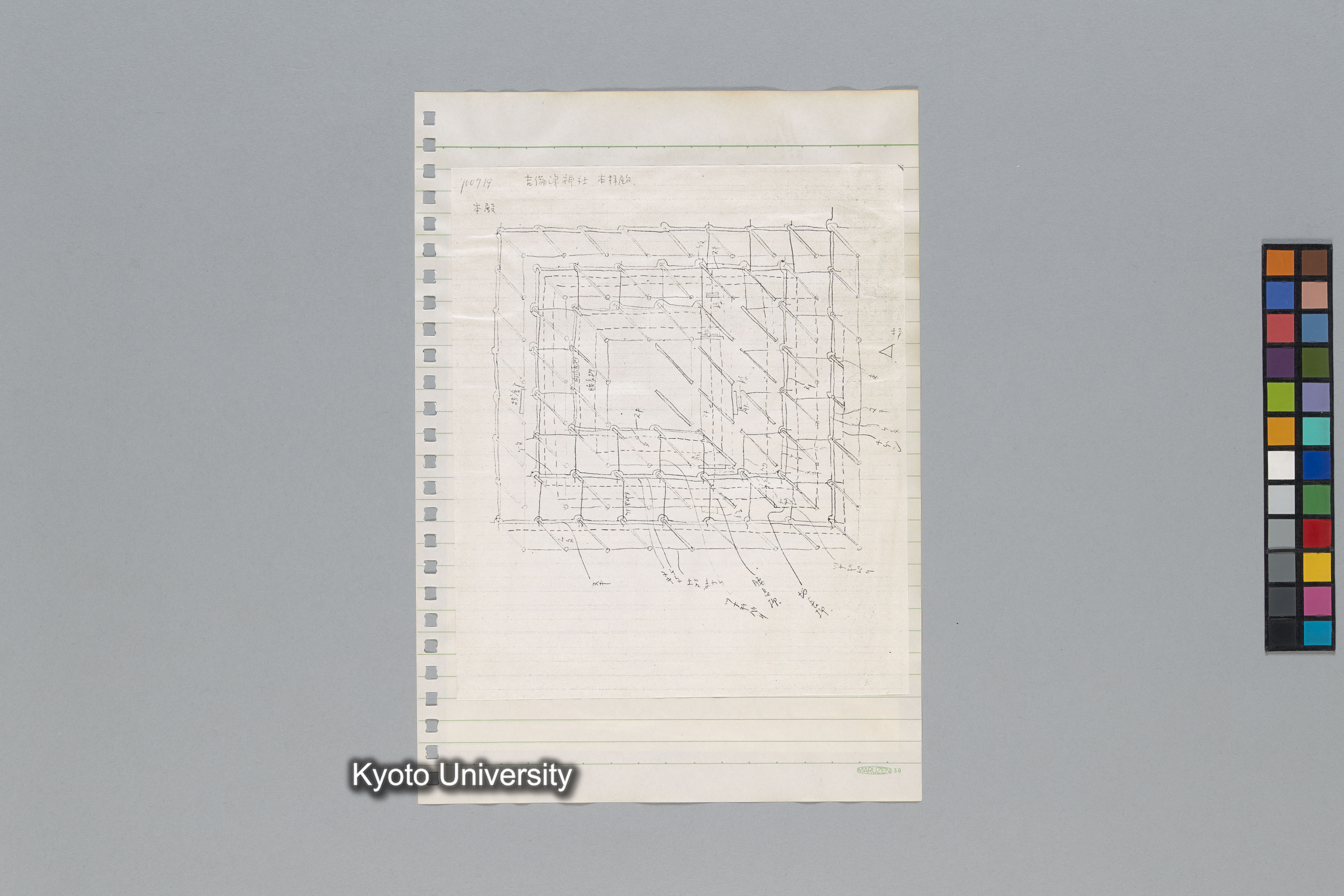 ［韓国調査1974年（S.49年）；中国調査第1回1975年（S50年）；中国調査第二次1977年（S.52年）］ (30)