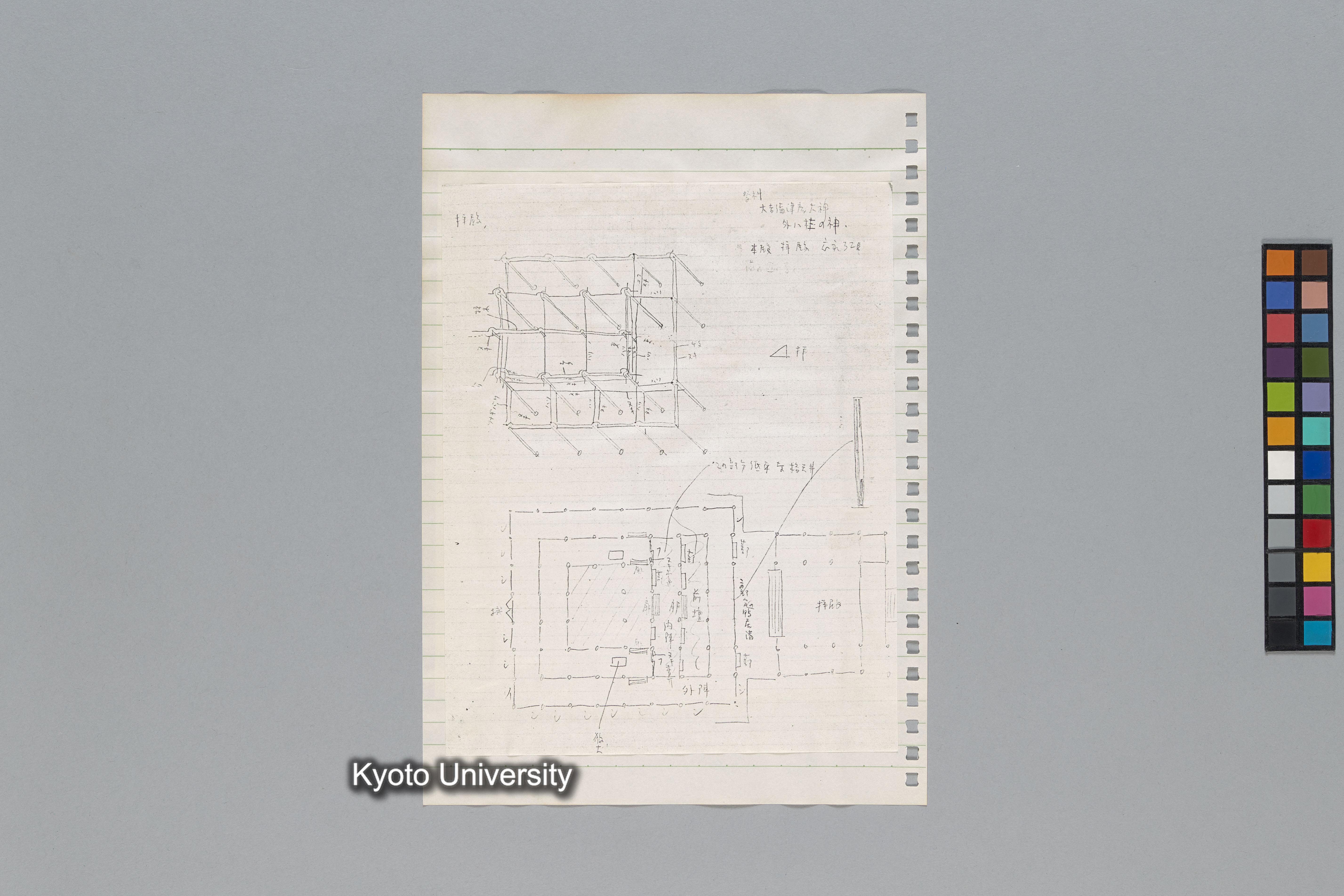 ［韓国調査1974年（S.49年）；中国調査第1回1975年（S50年）；中国調査第二次1977年（S.52年）］ (31)