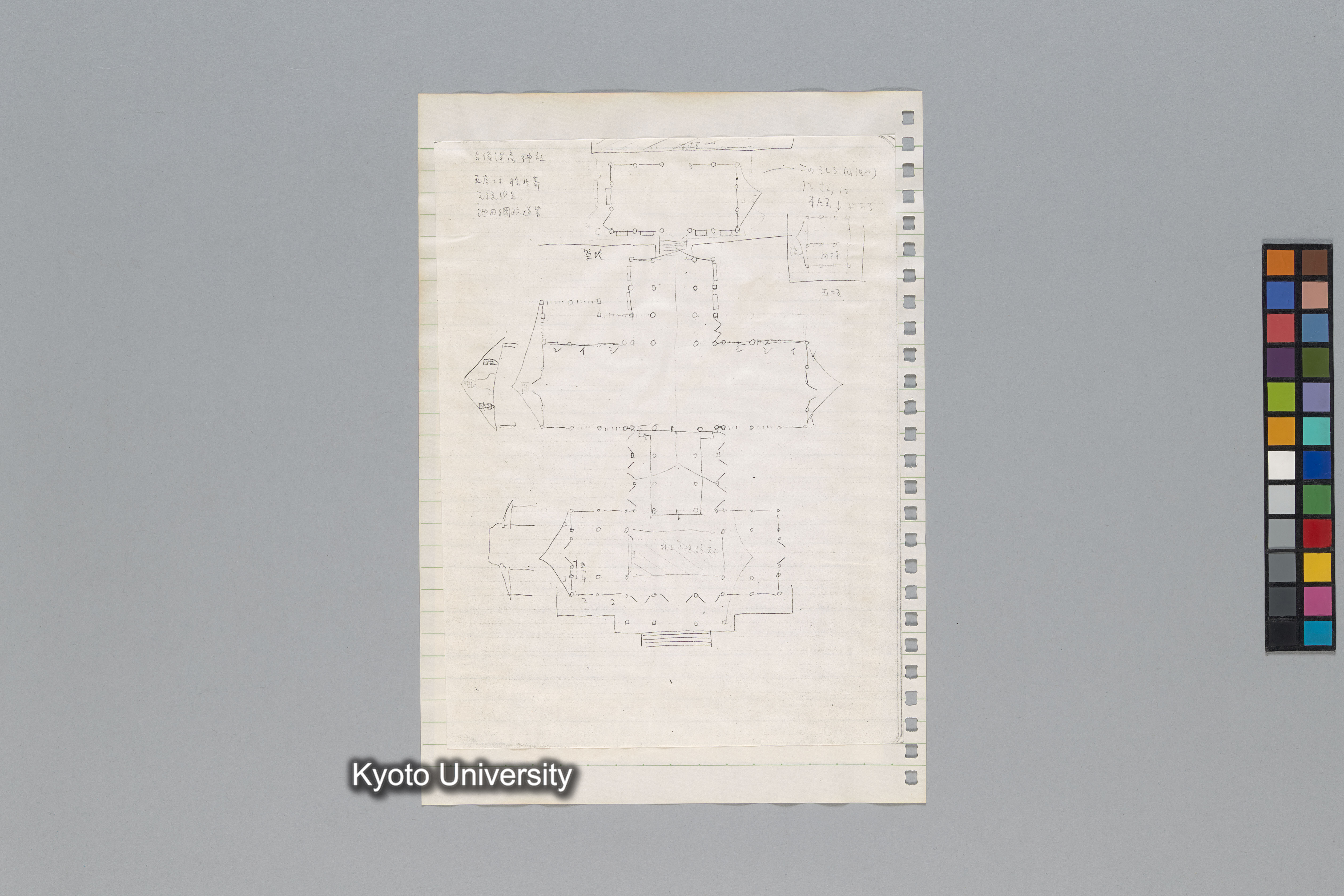 ［韓国調査1974年（S.49年）；中国調査第1回1975年（S50年）；中国調査第二次1977年（S.52年）］ (32)
