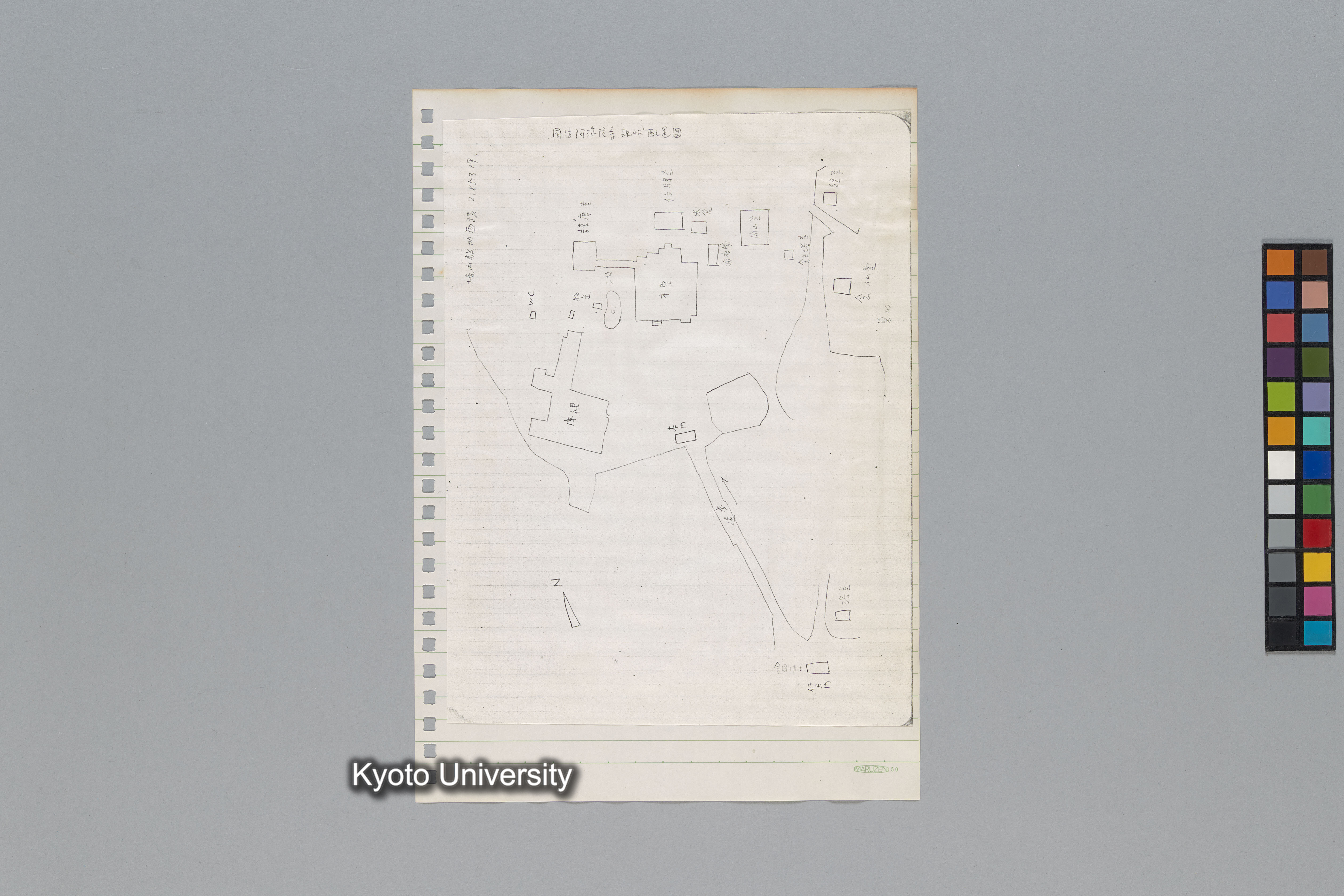 ［韓国調査1974年（S.49年）；中国調査第1回1975年（S50年）；中国調査第二次1977年（S.52年）］ (39)