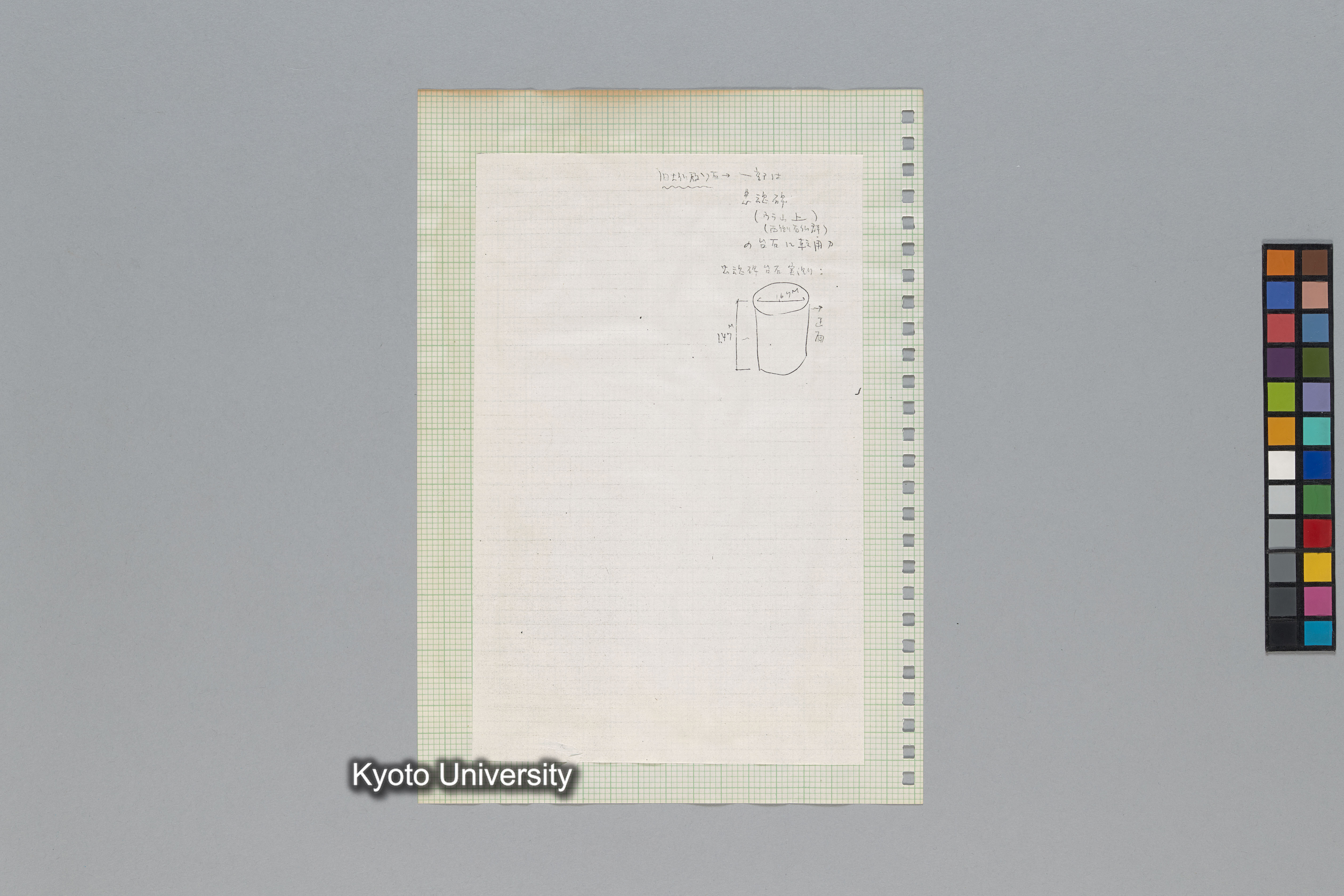 ［韓国調査1974年（S.49年）；中国調査第1回1975年（S50年）；中国調査第二次1977年（S.52年）］ (46)