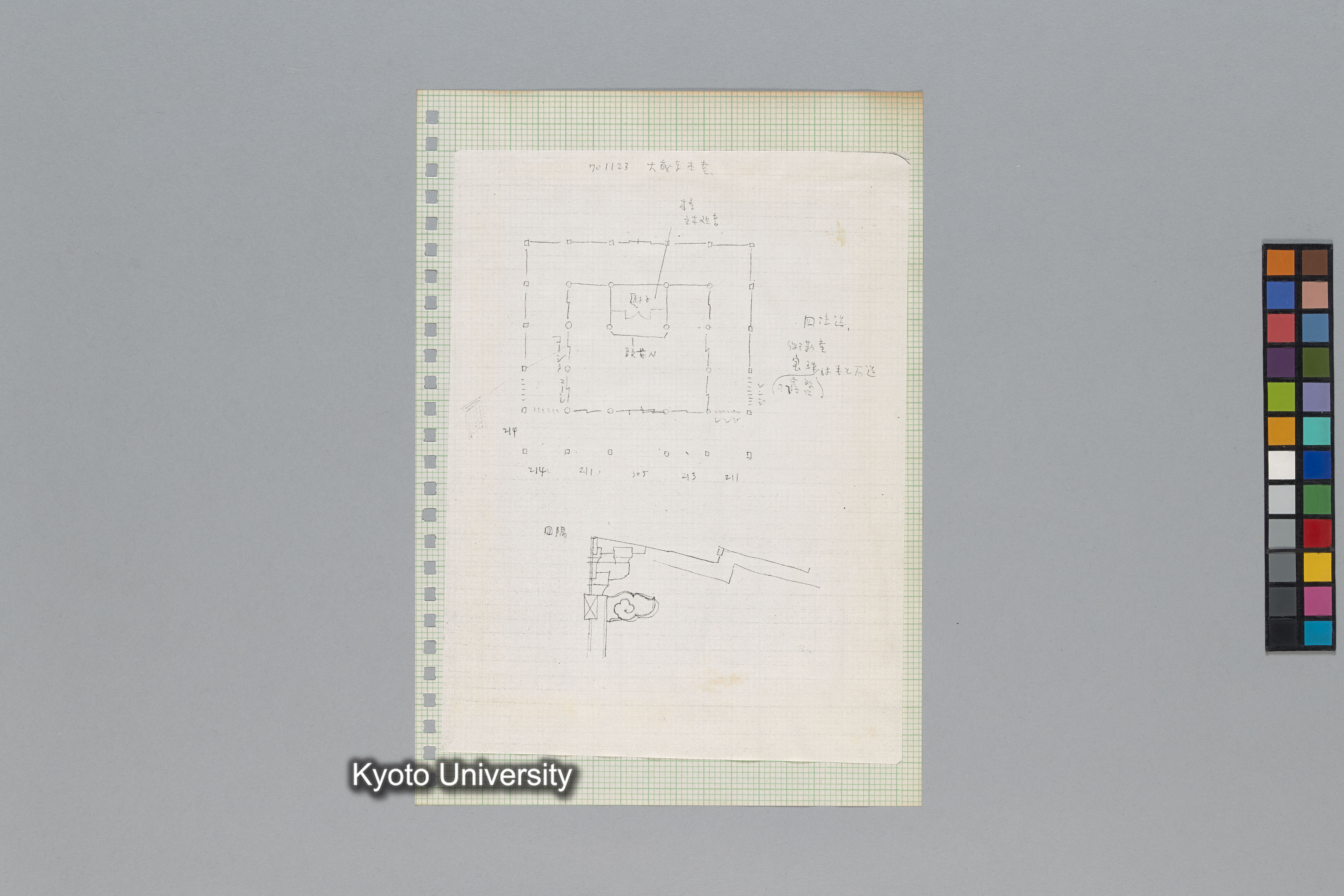 ［韓国調査1974年（S.49年）；中国調査第1回1975年（S50年）；中国調査第二次1977年（S.52年）］ (49)