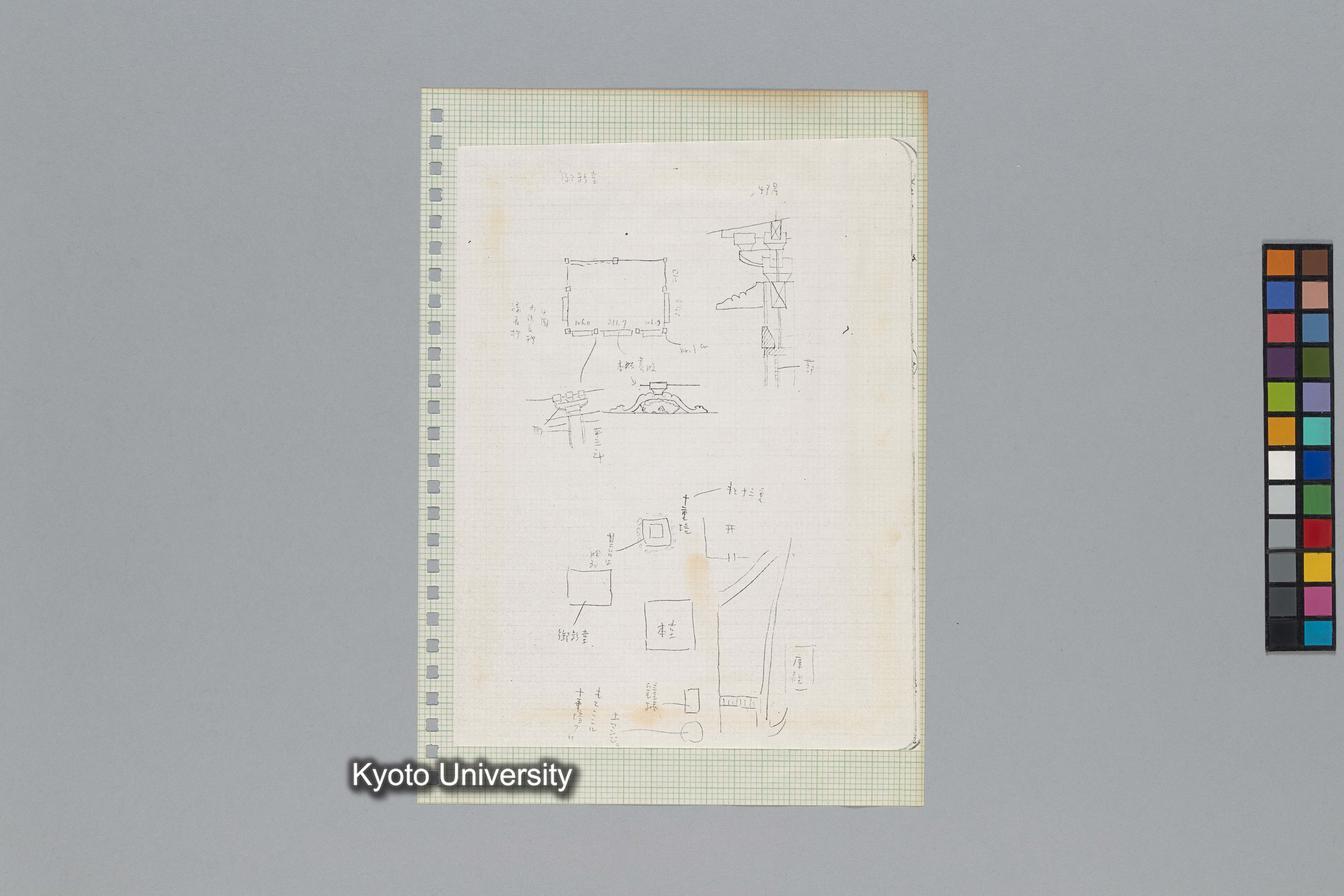 ［韓国調査1974年（S.49年）；中国調査第1回1975年（S50年）；中国調査第二次1977年（S.52年）］ (51)