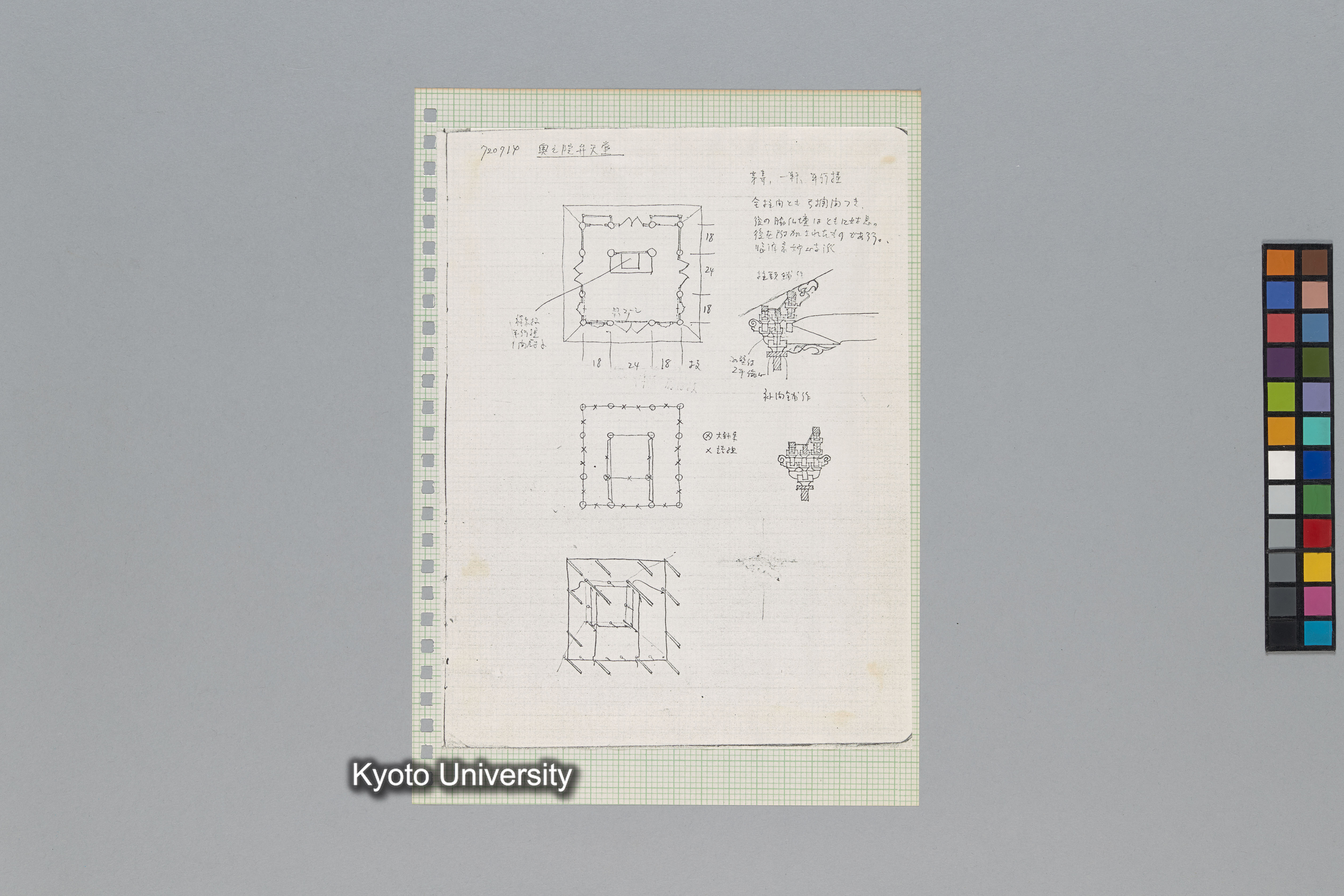 ［韓国調査1974年（S.49年）；中国調査第1回1975年（S50年）；中国調査第二次1977年（S.52年）］ (63)