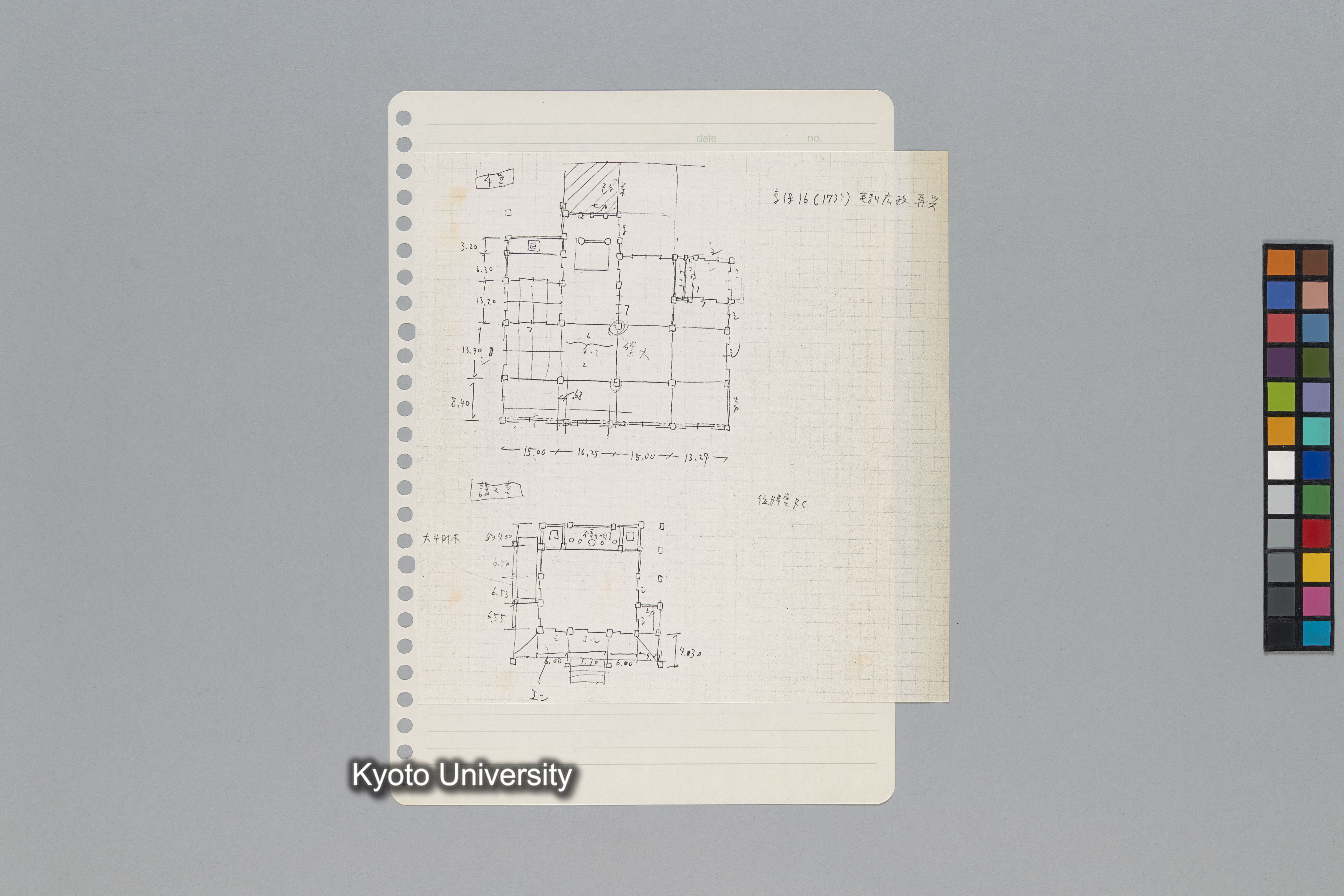 ［韓国調査1974年（S.49年）；中国調査第1回1975年（S50年）；中国調査第二次1977年（S.52年）］ (83)