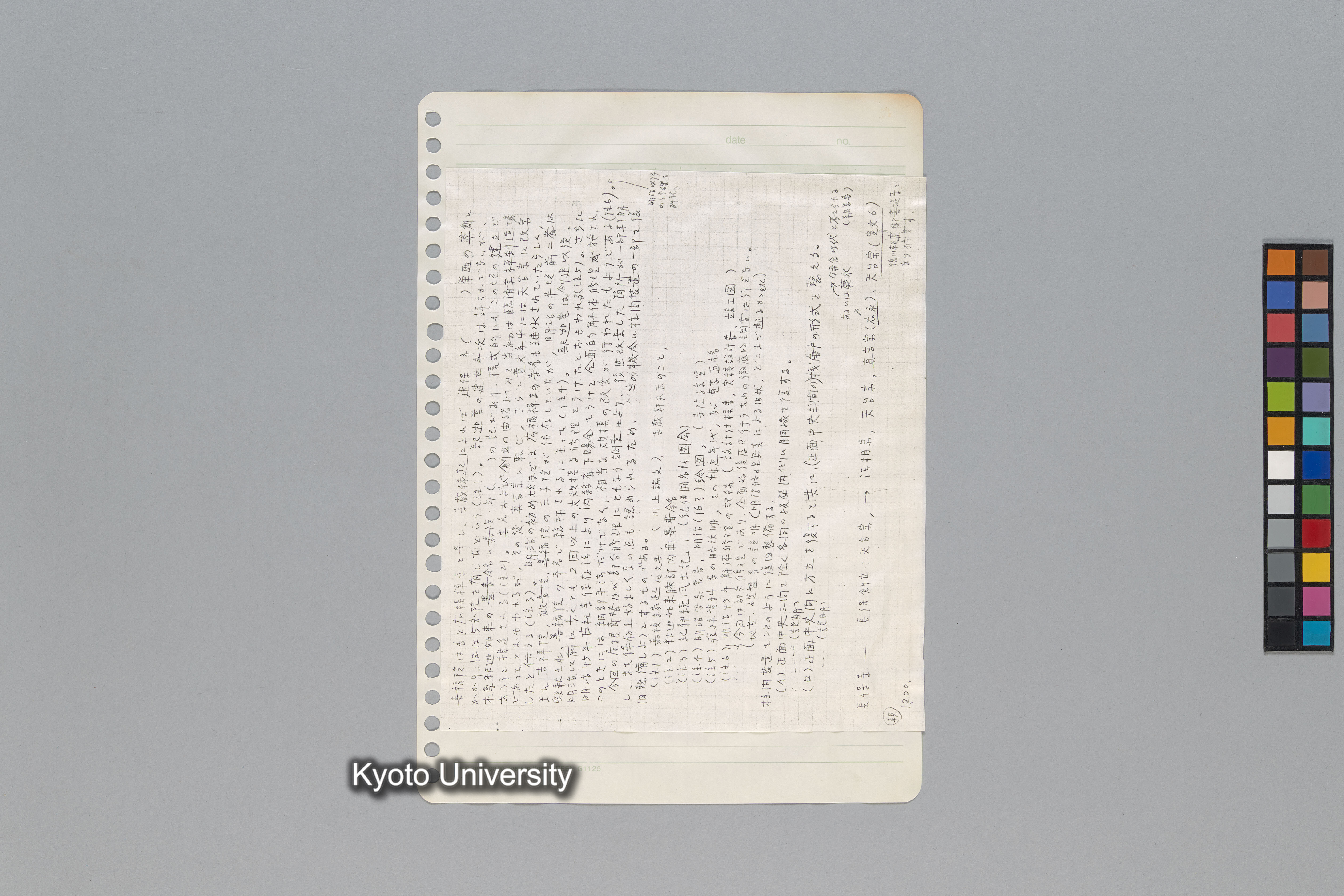 ［韓国調査1974年（S.49年）；中国調査第1回1975年（S50年）；中国調査第二次1977年（S.52年）］ (99)
