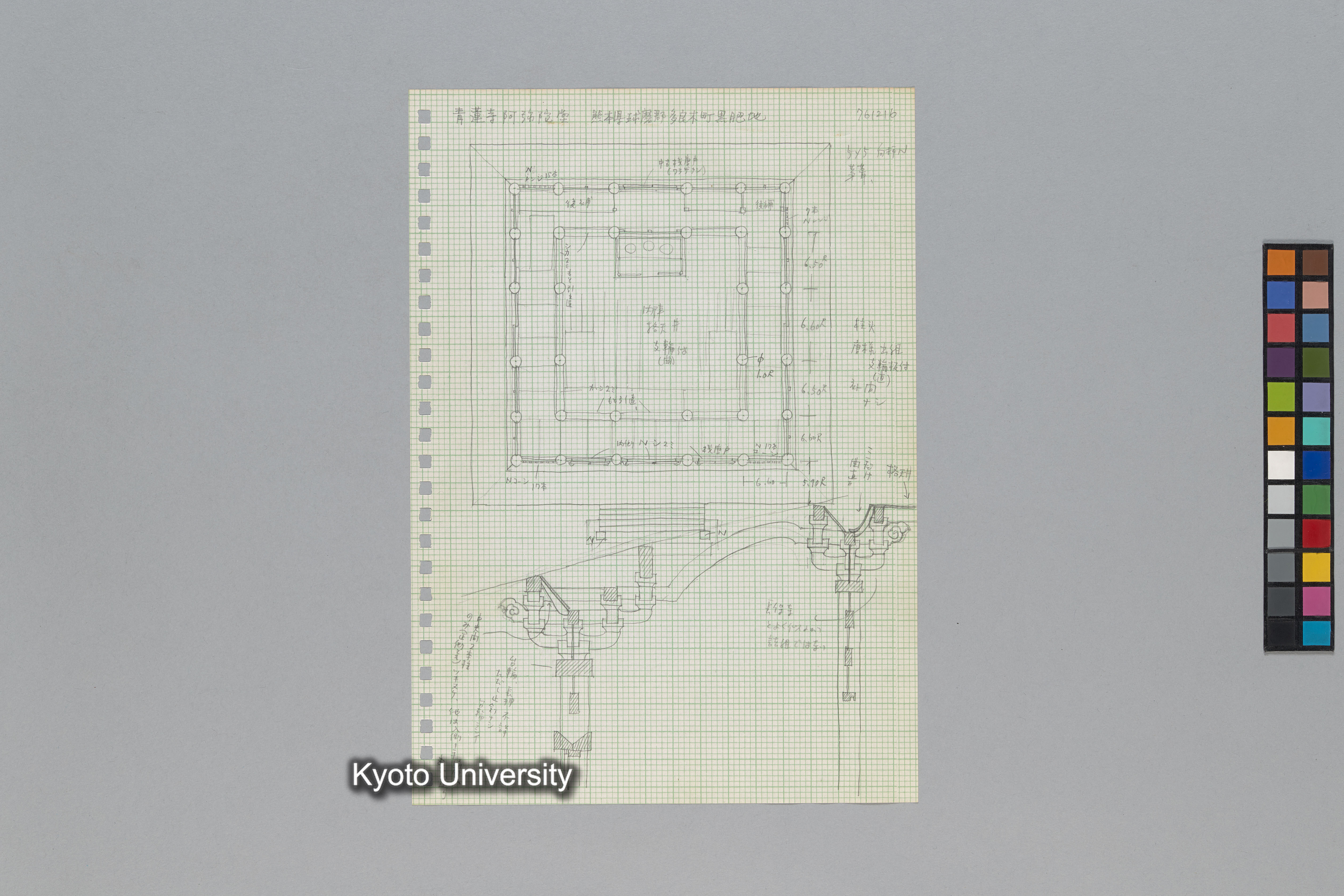 ［韓国調査1974年（S.49年）；中国調査第1回1975年（S50年）；中国調査第二次1977年（S.52年）］ (105)