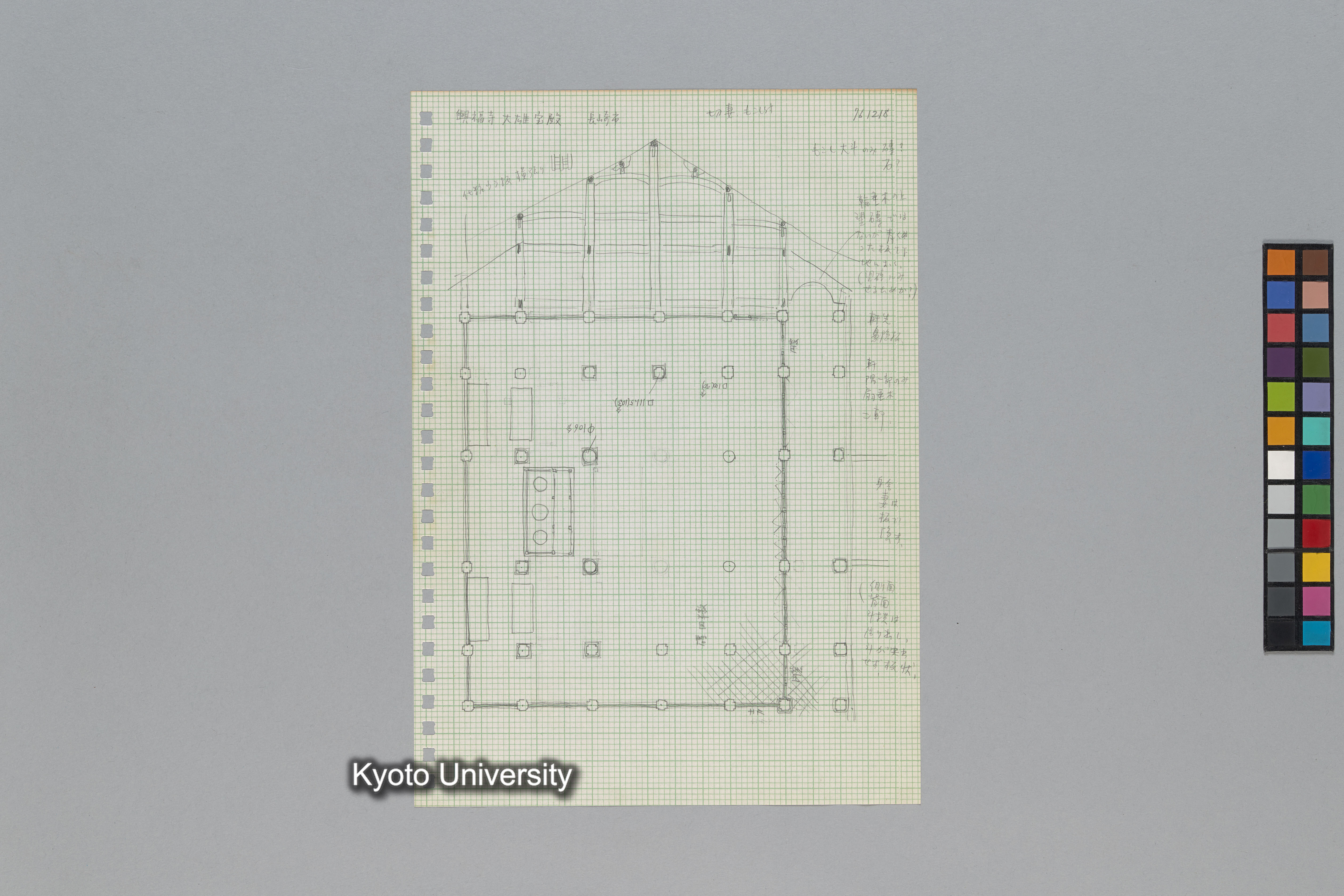 ［韓国調査1974年（S.49年）；中国調査第1回1975年（S50年）；中国調査第二次1977年（S.52年）］ (107)