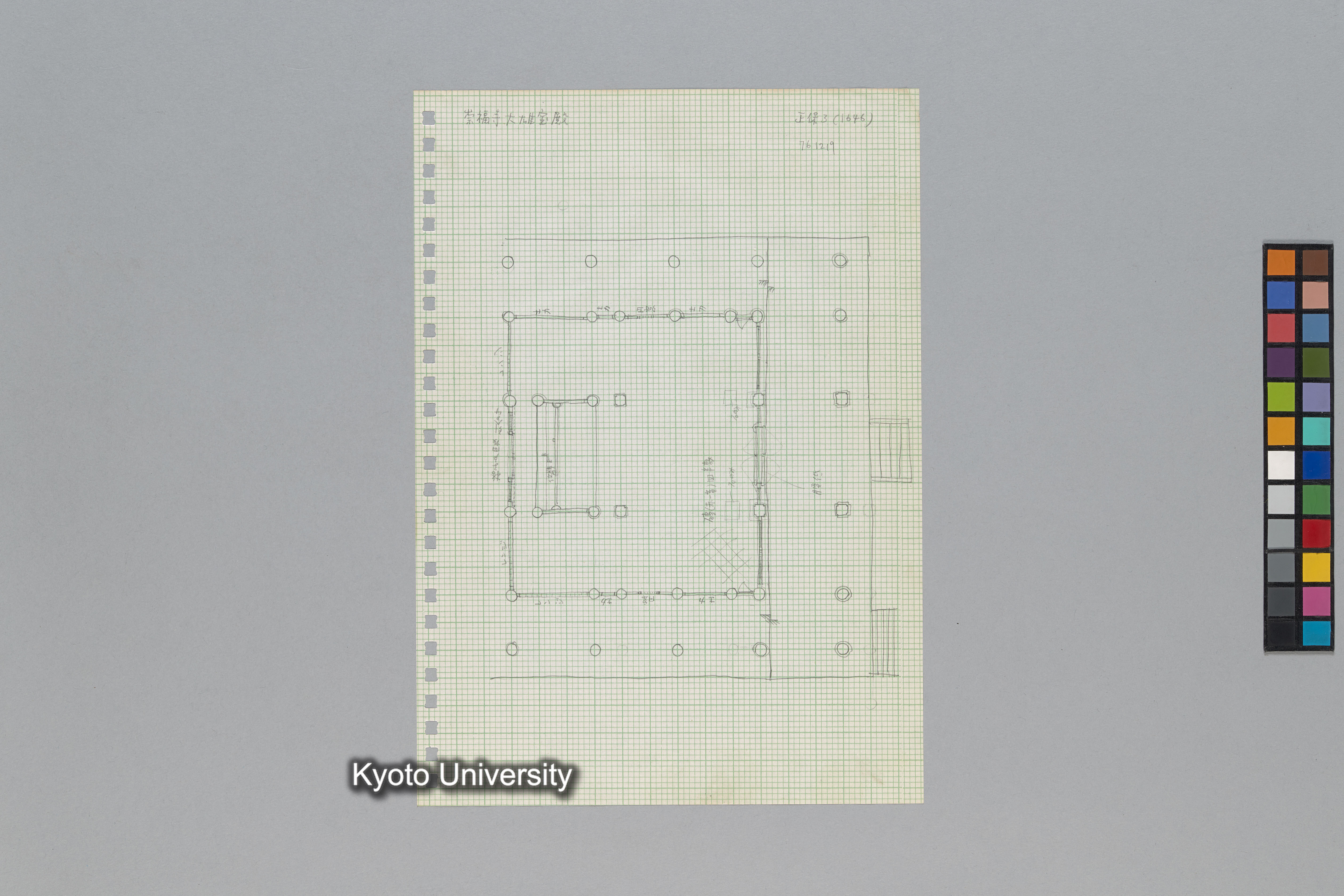 ［韓国調査1974年（S.49年）；中国調査第1回1975年（S50年）；中国調査第二次1977年（S.52年）］ (109)