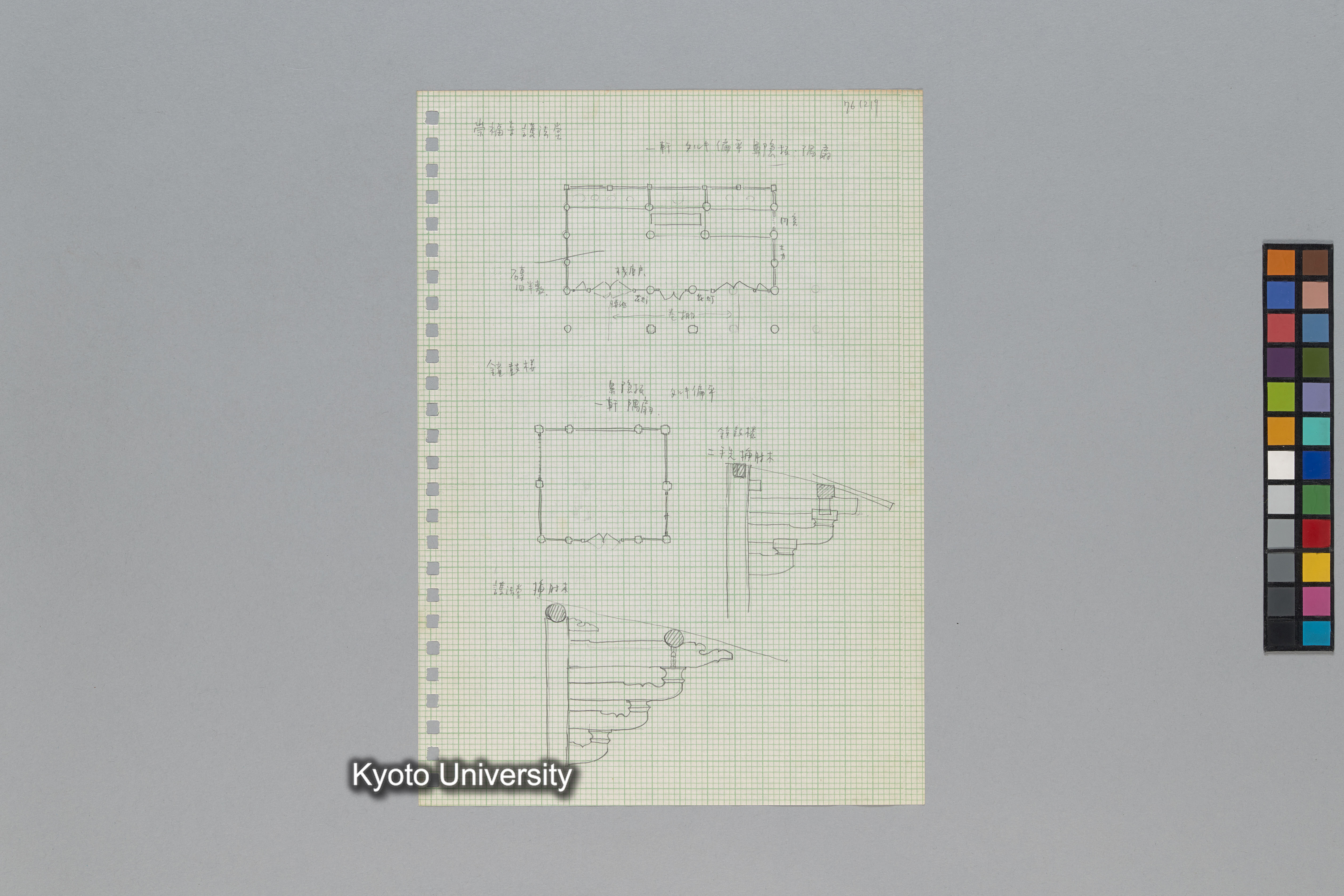 ［韓国調査1974年（S.49年）；中国調査第1回1975年（S50年）；中国調査第二次1977年（S.52年）］ (113)